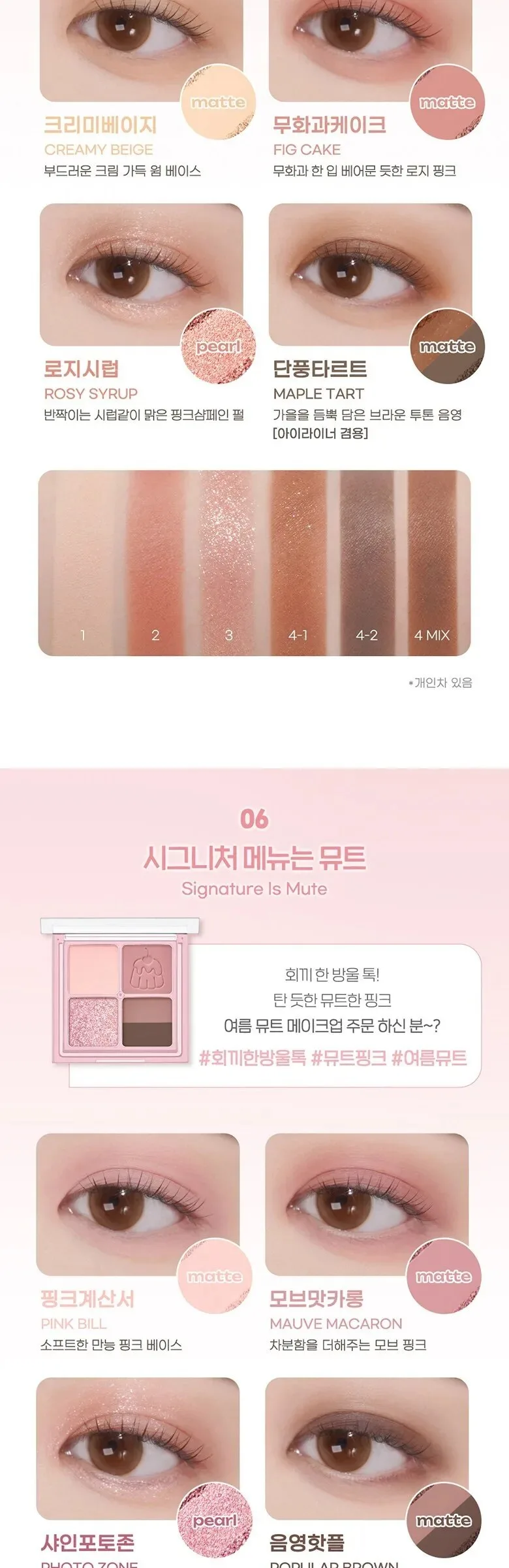 peripera Ink Pocket Shadow Palette Detail
