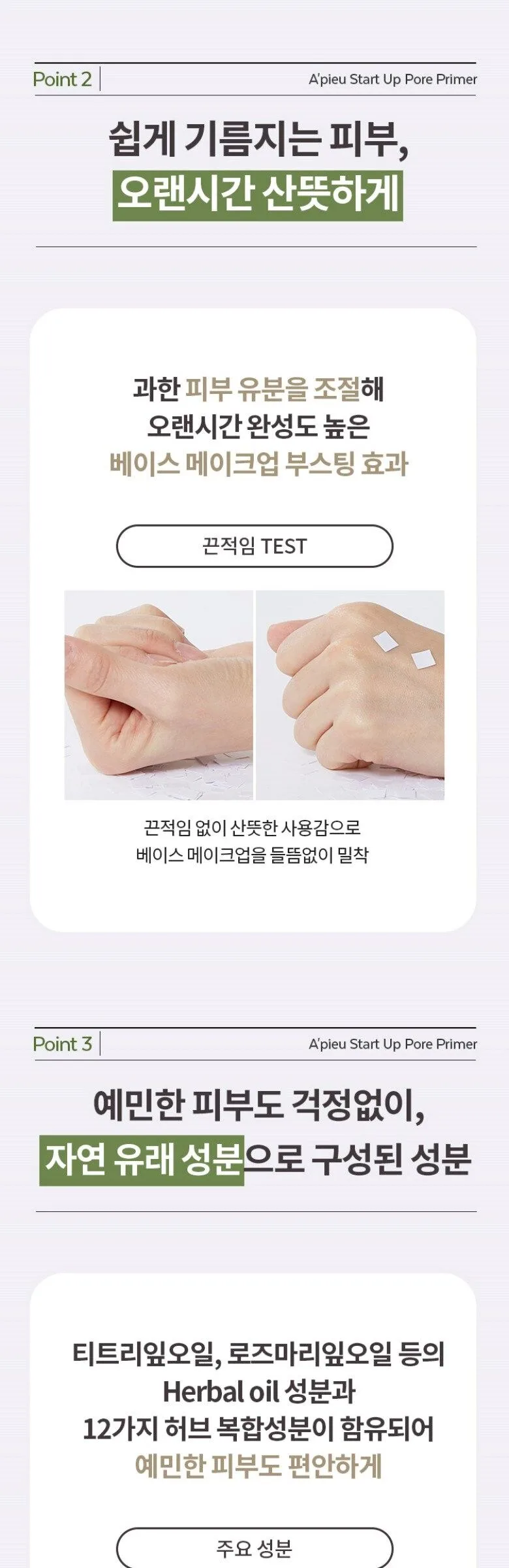 APIEU Start Up Pore Primer 30ml Detail