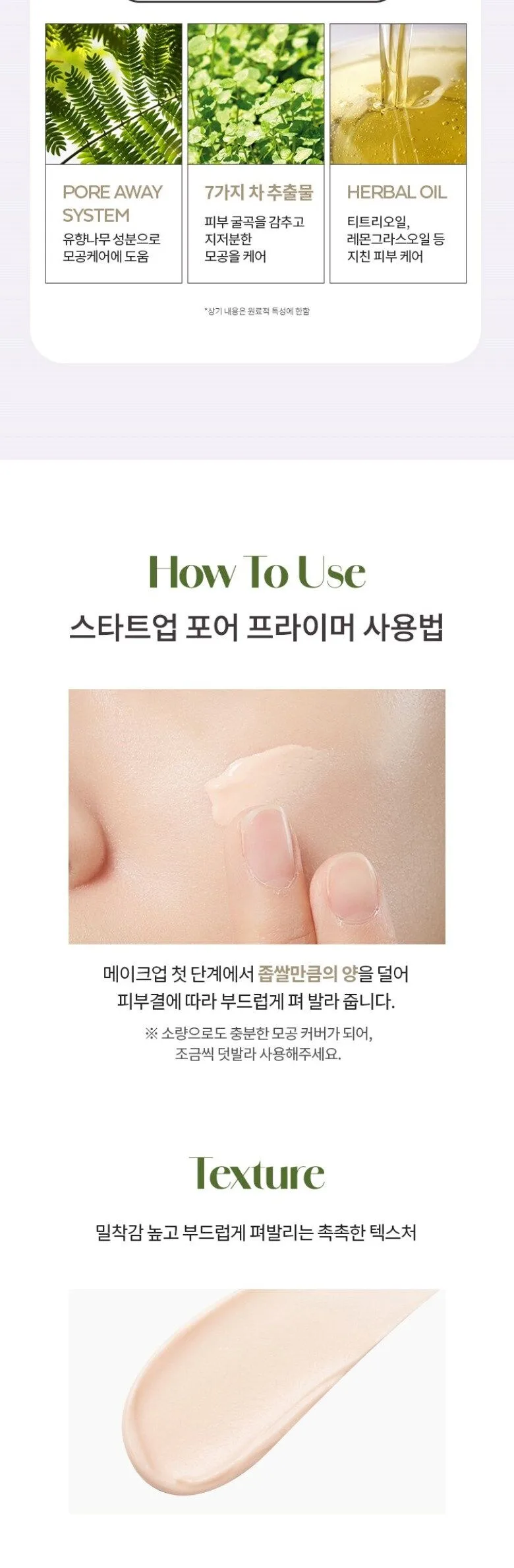 APIEU Start Up Pore Primer 30ml Detail