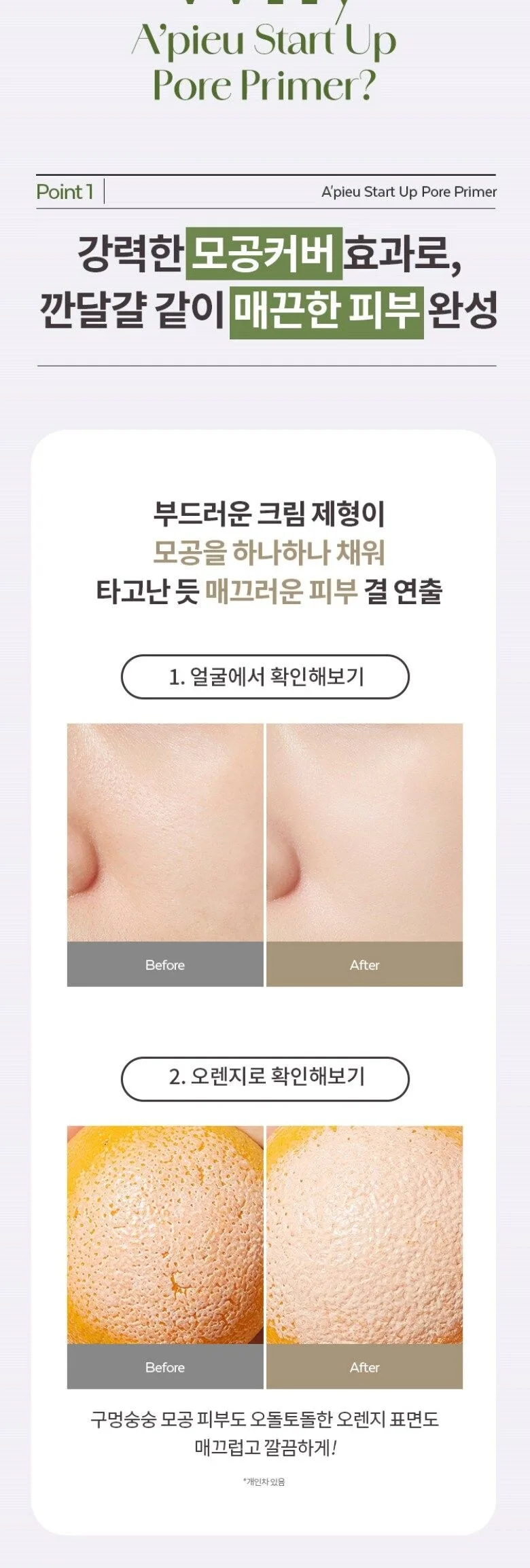 APIEU Start Up Pore Primer 30ml Detail