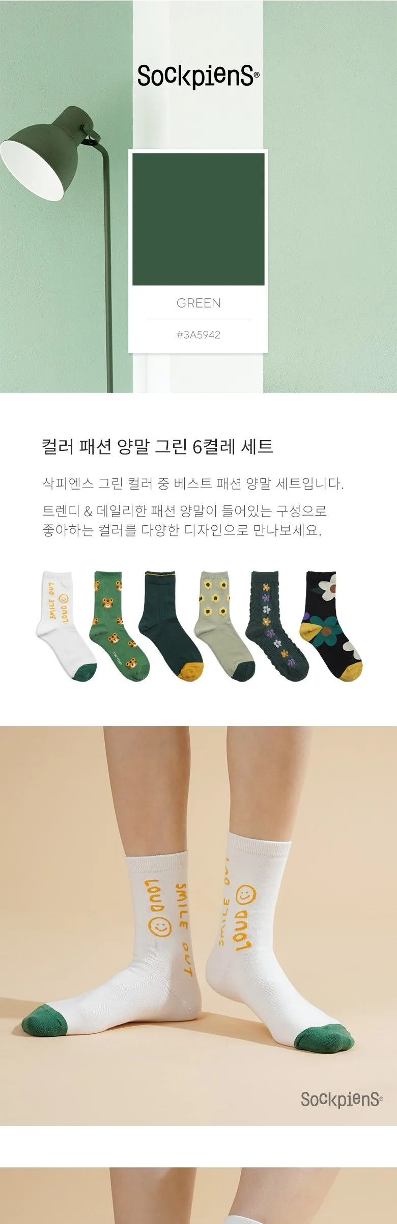 Sockpiens Women Color Fashion Socks 6 Pairs Set Detail