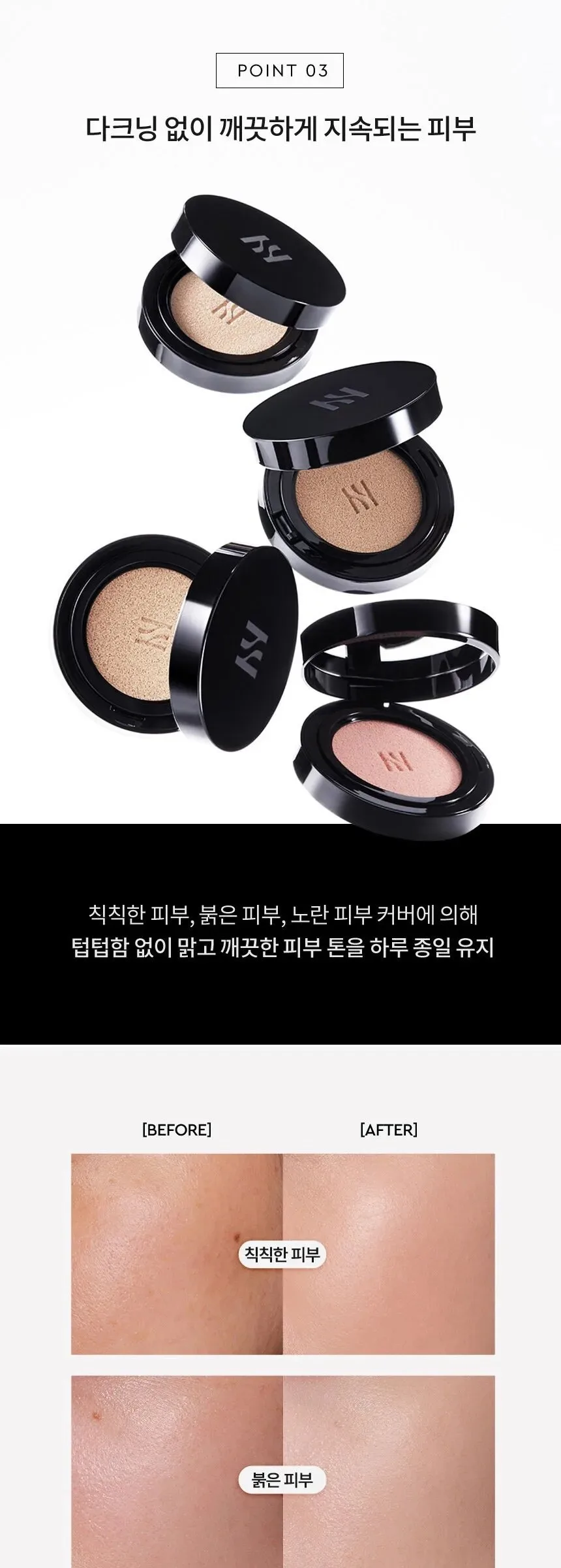 HERA Black Cushion Foundation SPF34 PA++ Detail