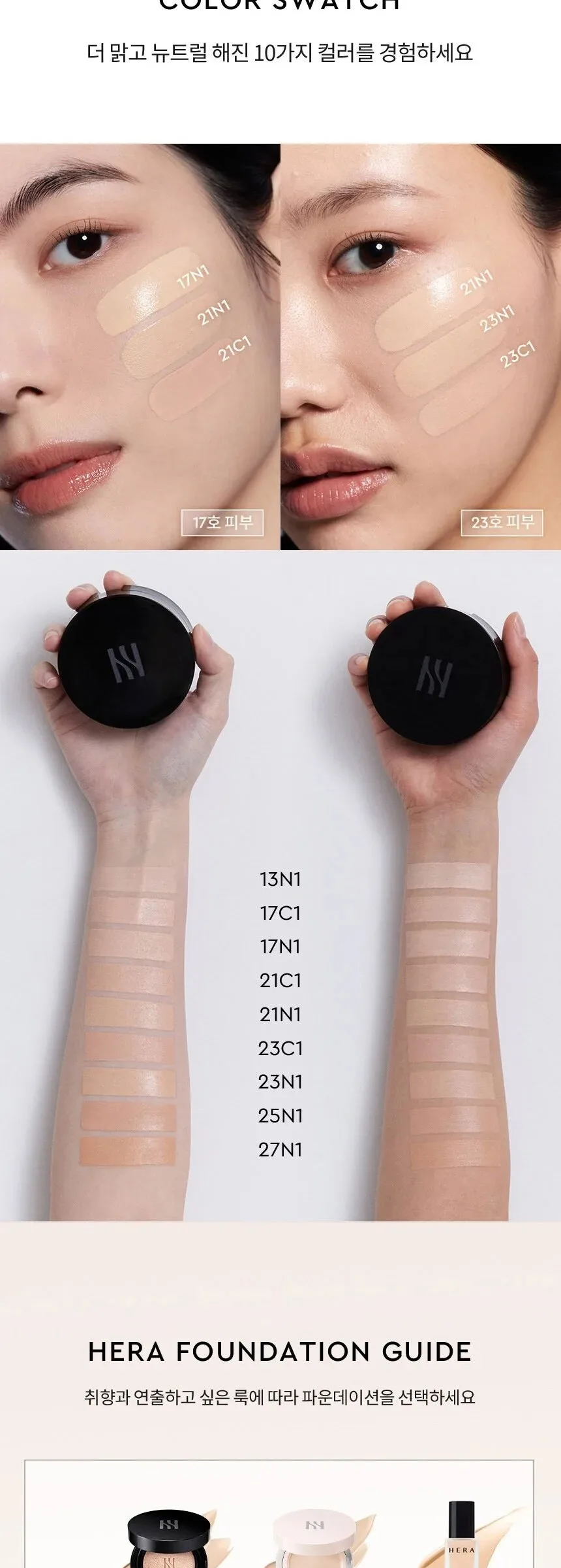 HERA Black Cushion Foundation SPF34 PA++ Detail