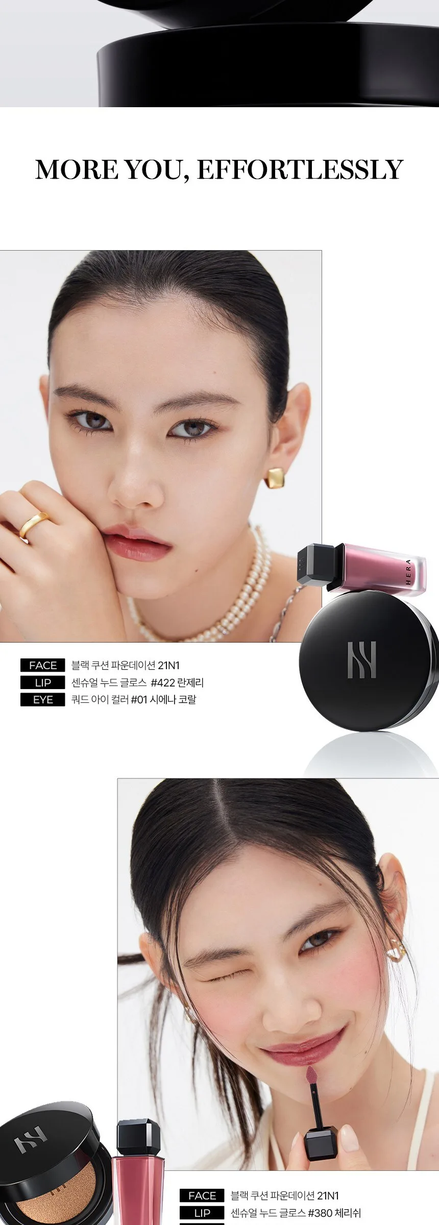 HERA Black Cushion Foundation SPF34 PA++ Detail
