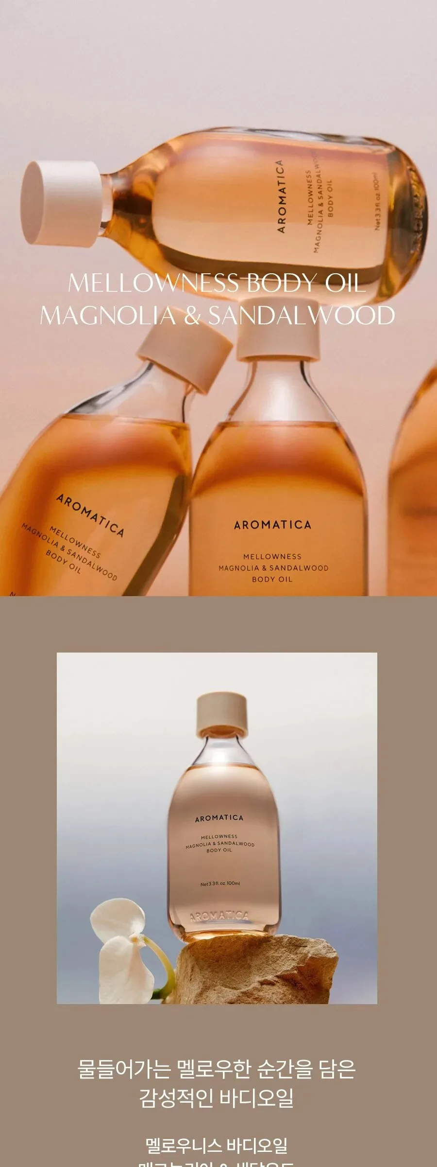 AROMATICA Mellowness Body Oil Magnolia & Sandalwood 100ml Detail