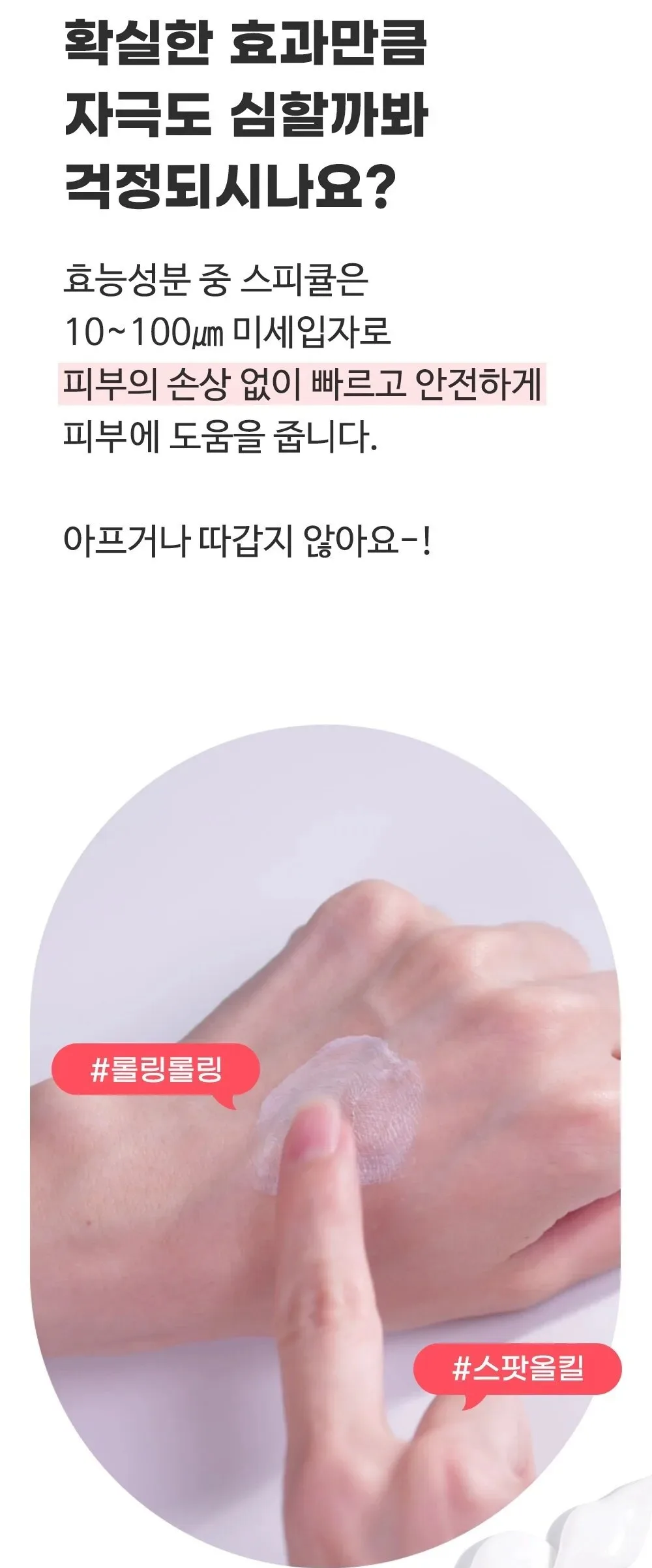 TIAM AC Fighting Spot RX Cream 30ml Detail