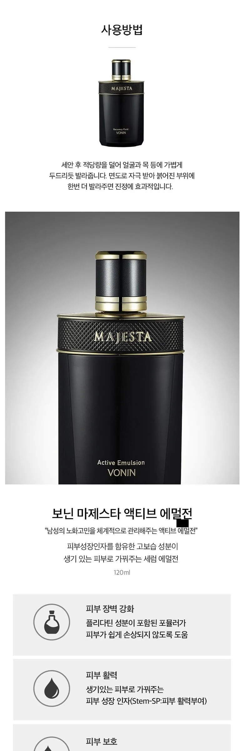 ISAKNOX  Bonin Majesta Recovery Fluid 150ml Detail