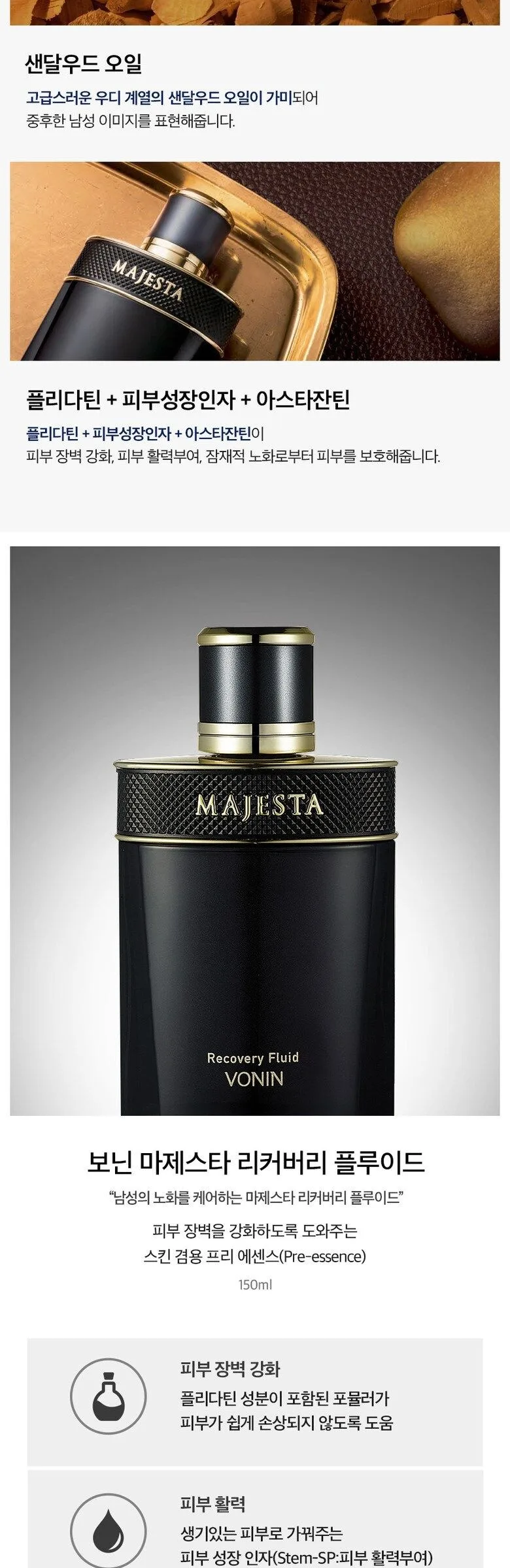ISAKNOX  Bonin Majesta Recovery Fluid 150ml Detail
