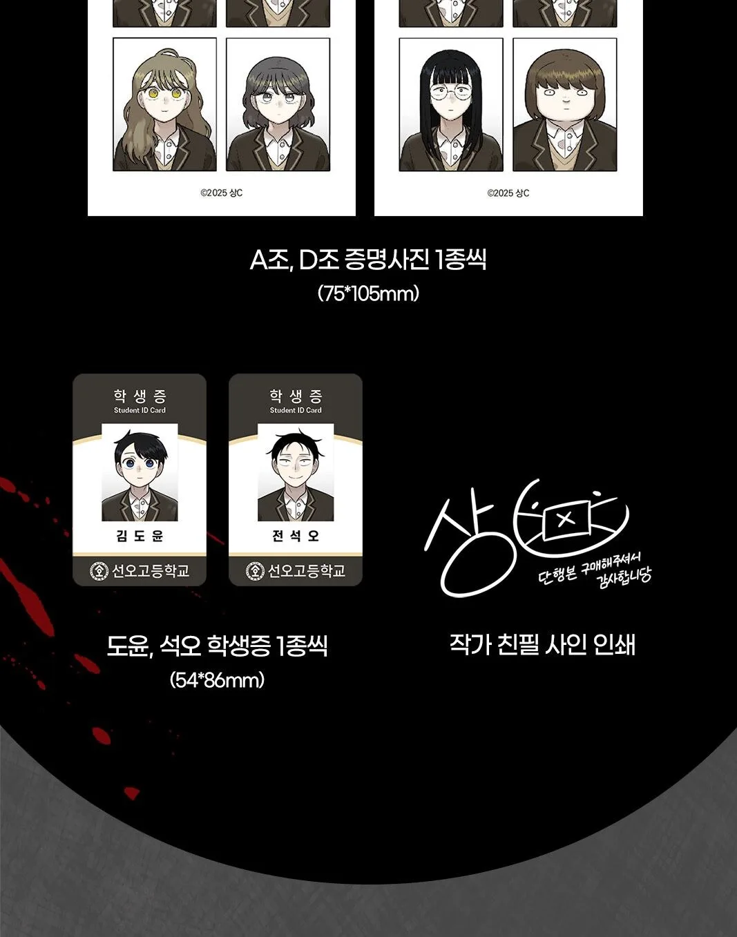Lesson 44 Survival Class Webtoon Comic Book Vol.1-2 Set (2 Books) Detail