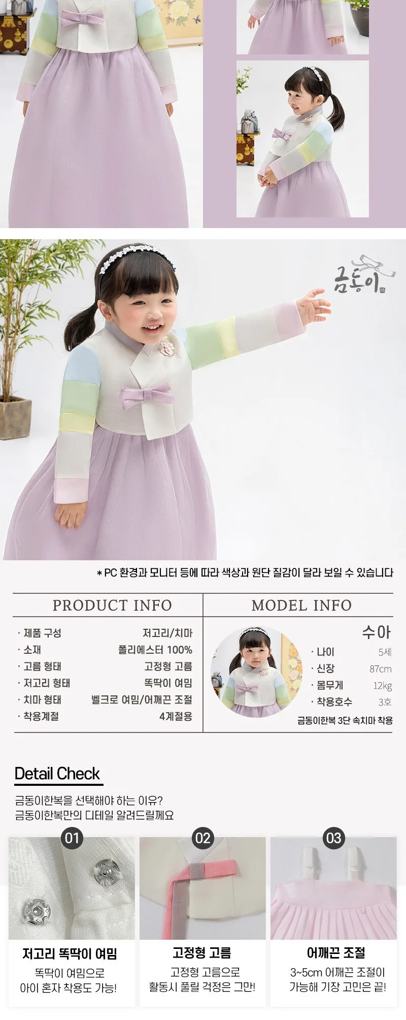 Girls’ Purple Ribbon Hanbok Set AW116 Detail