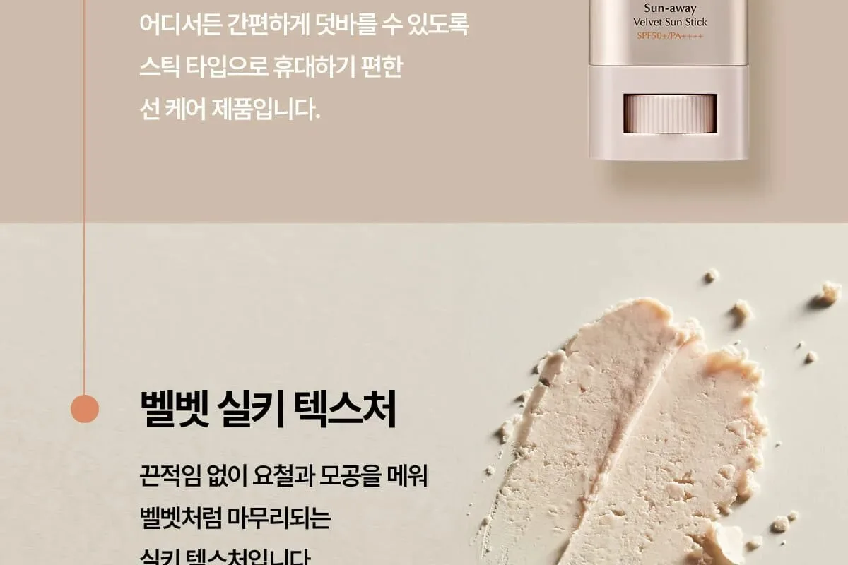 SU:M37 Sun-Away Velvet Sun Stick 18g Detail