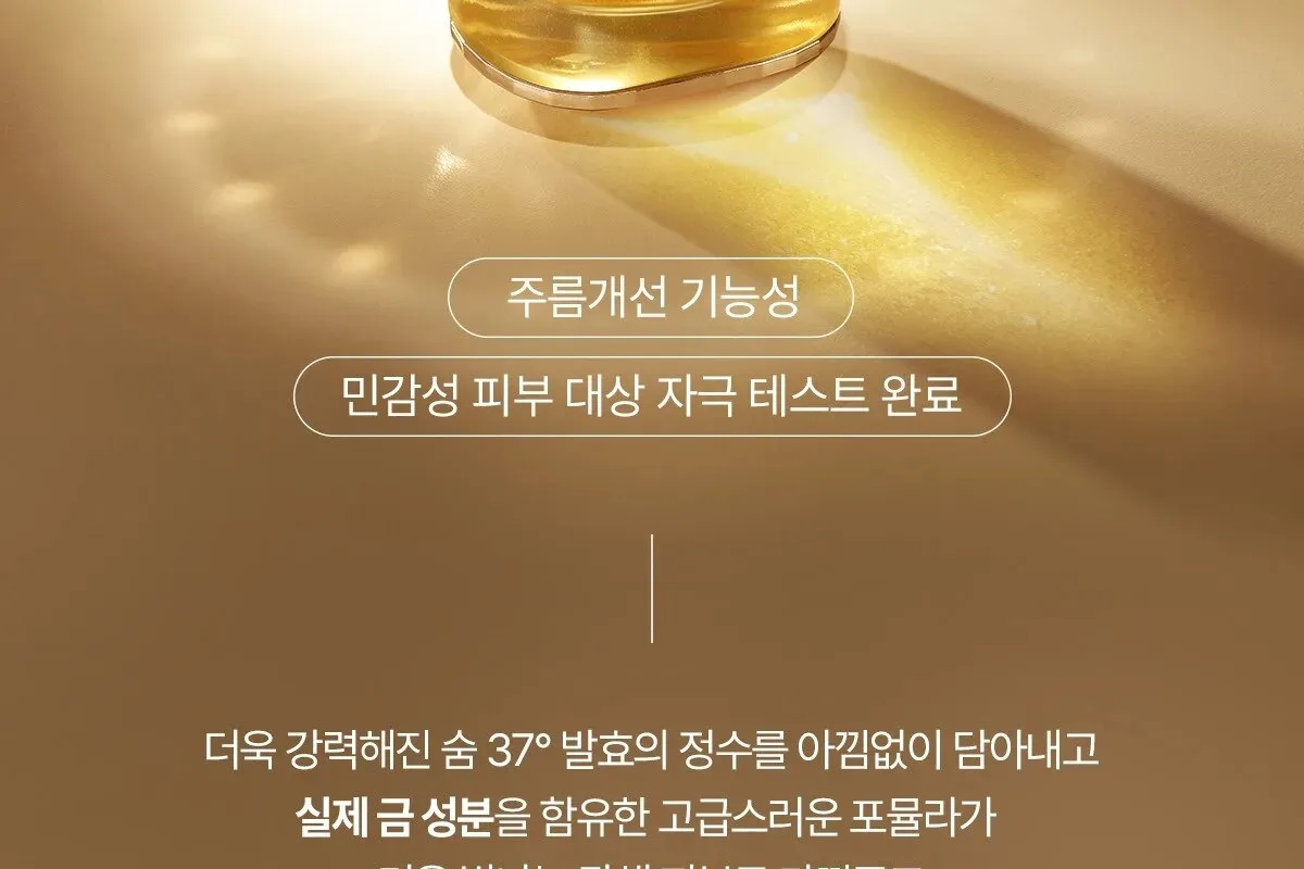 SU:M37 LosecSumma Repair Ampoule Planning Set Detail