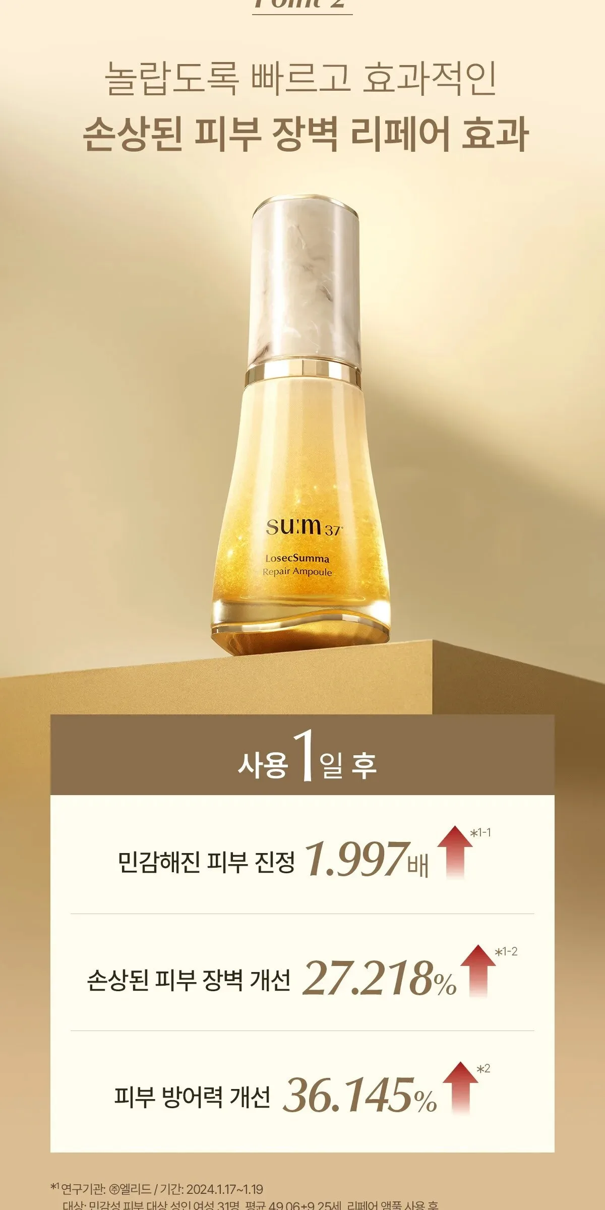 SU:M37 LosecSumma Repair Ampoule Planning Set Detail