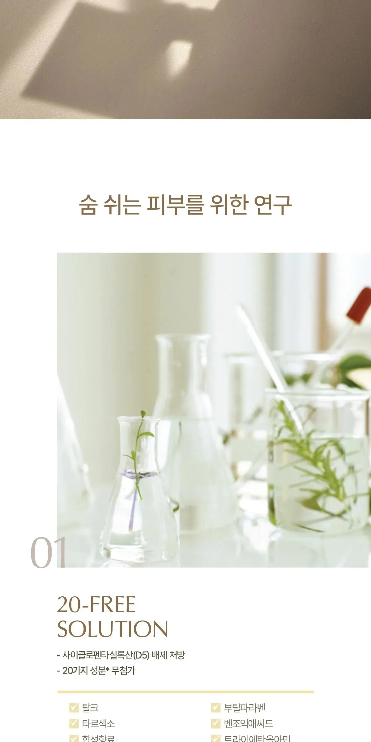 SU:M37 LosecSumma Repair Ampoule Planning Set Detail