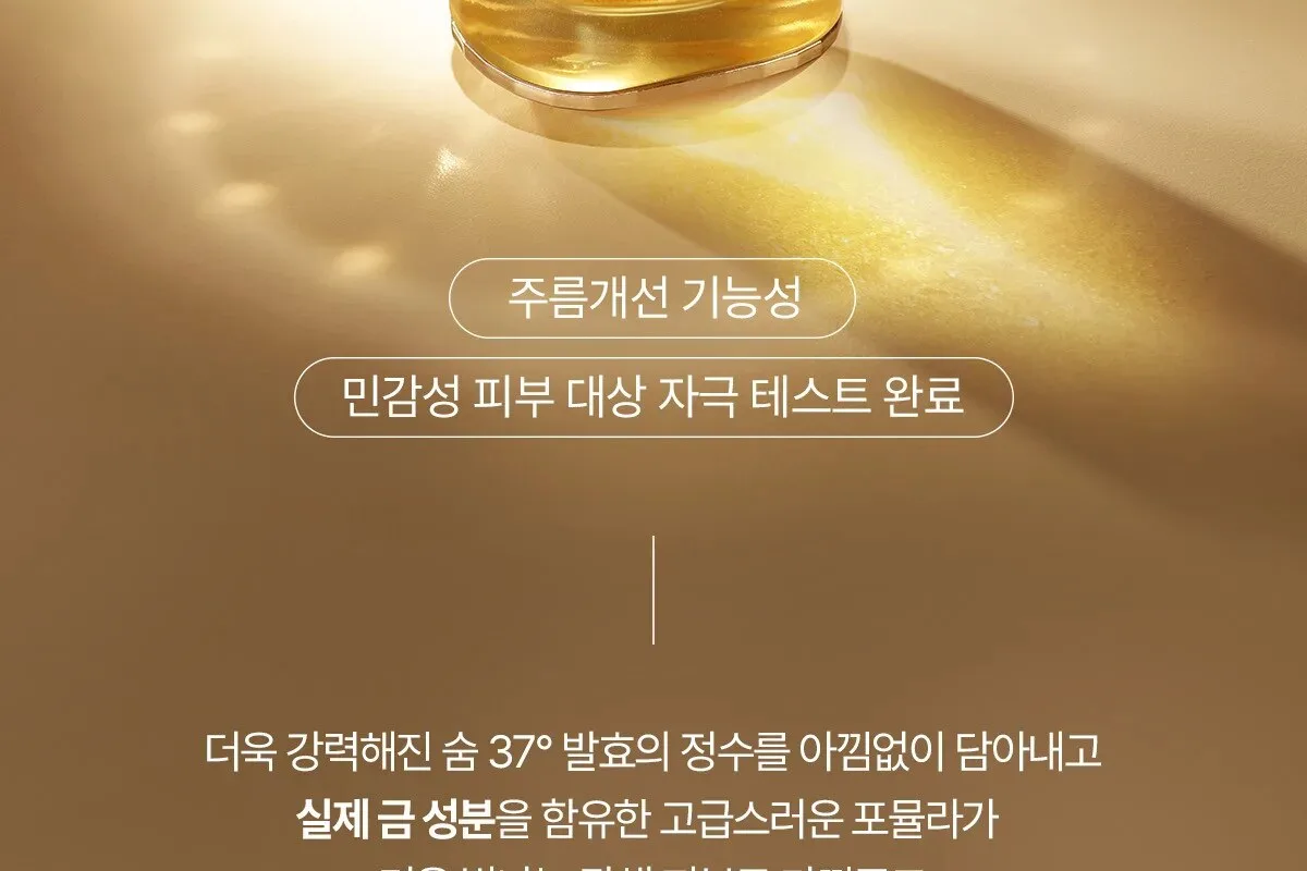 SU:M37 LosecSumma Repair Ampoule 50ml Detail
