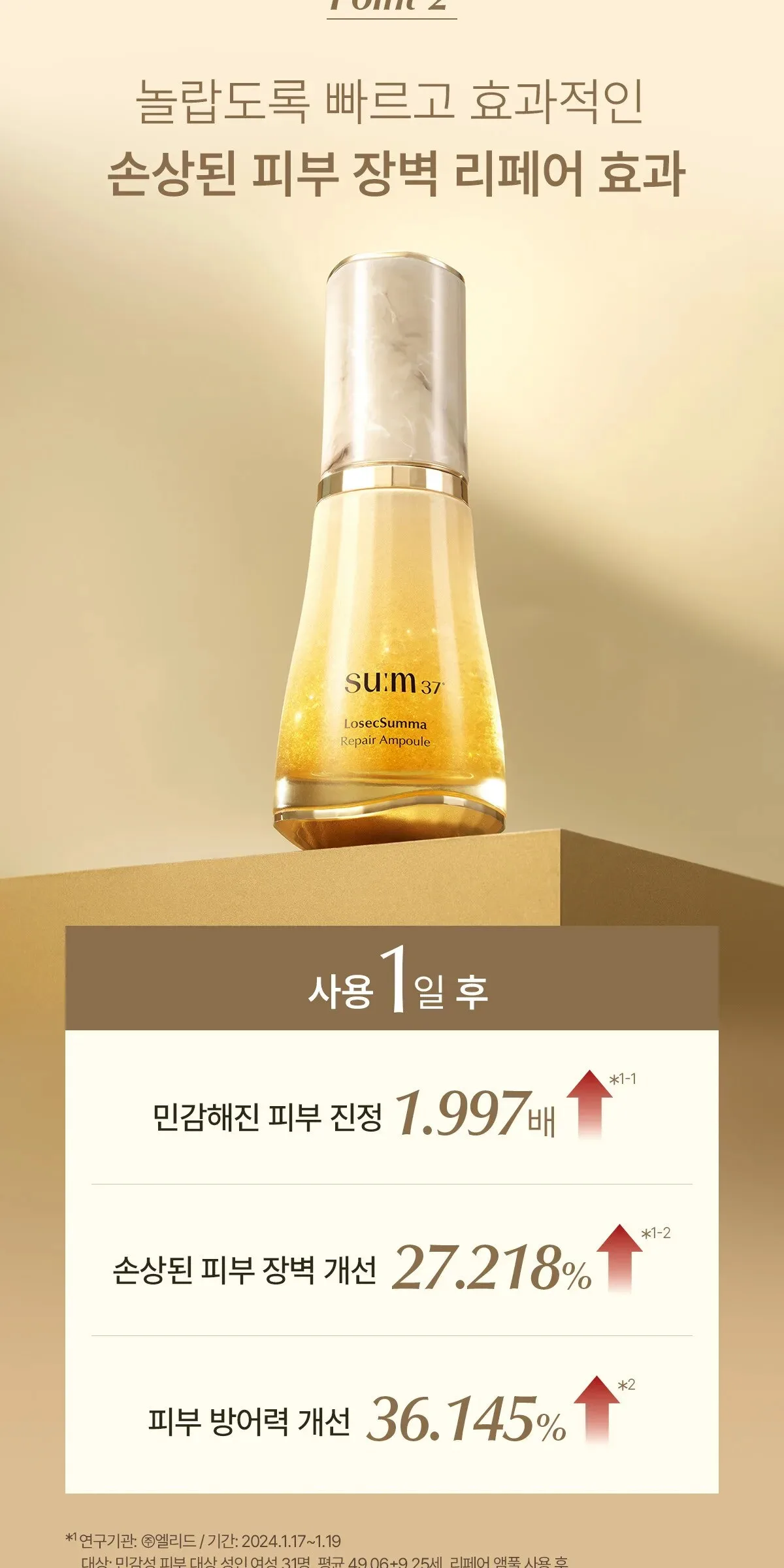 SU:M37 LosecSumma Repair Ampoule 50ml Detail