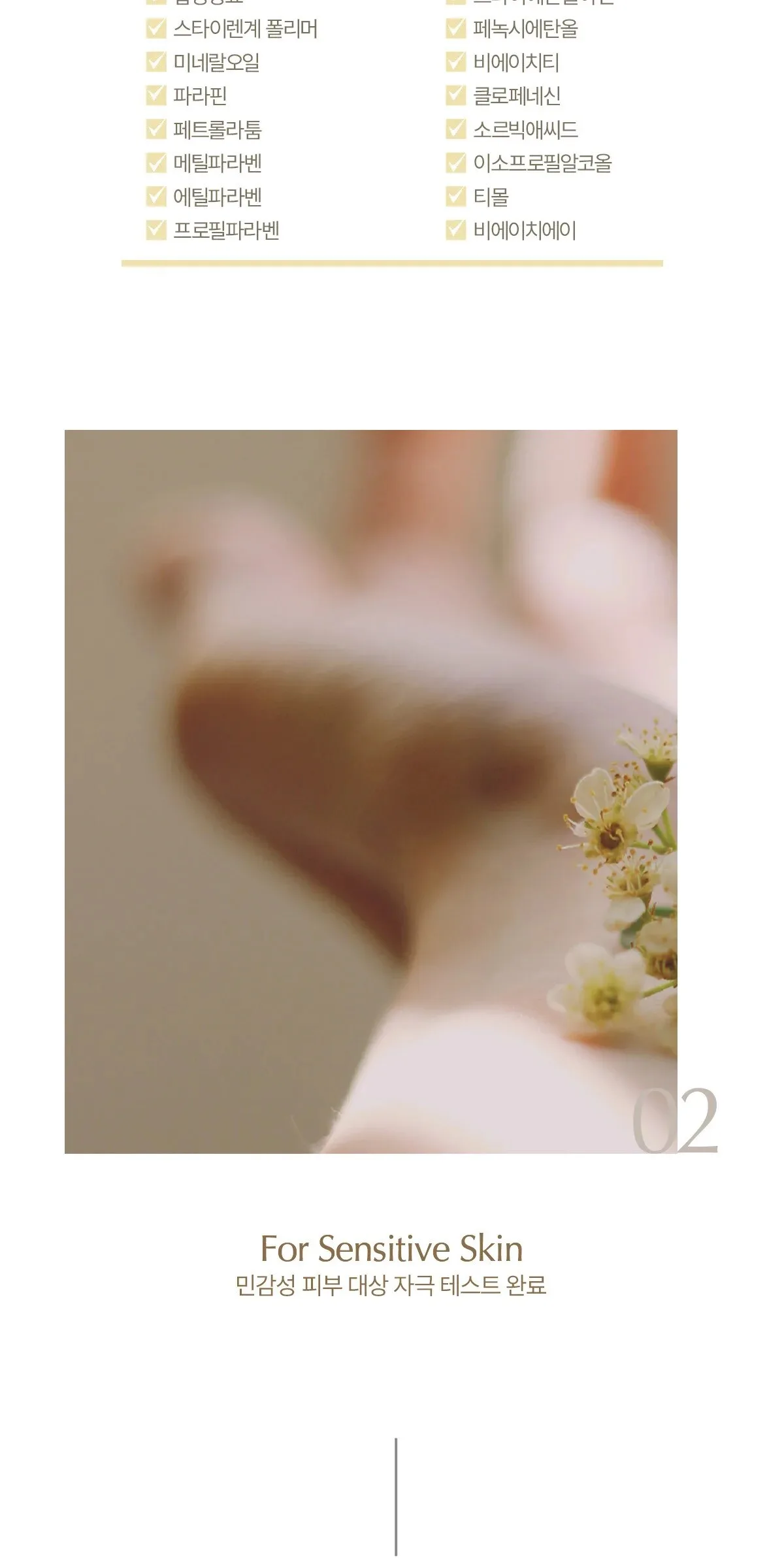 SU:M37 LosecSumma Repair Ampoule 50ml Detail