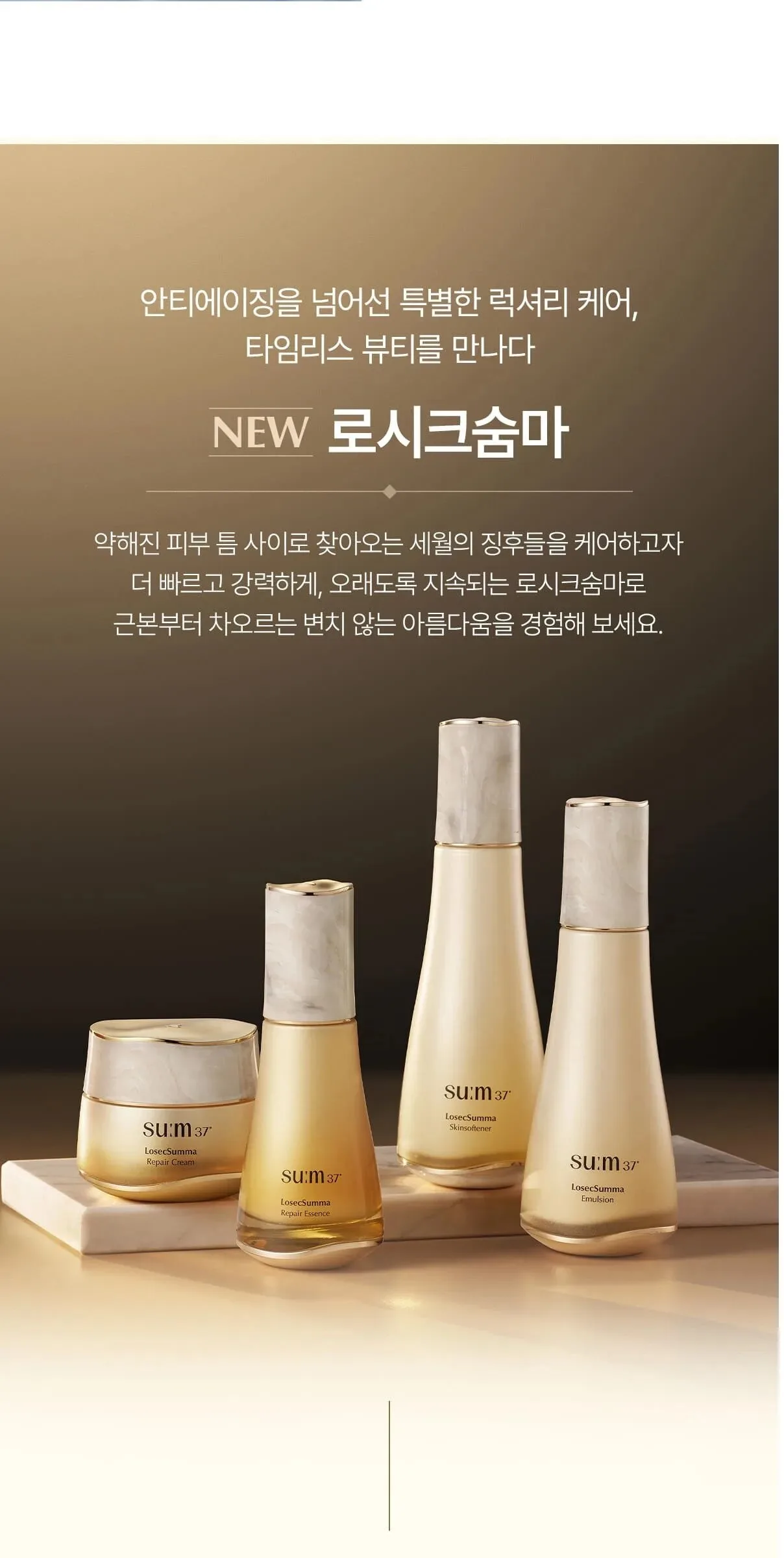 SU:M37 Time Energy Moist Soothing Barrier Care 2-piece set Detail