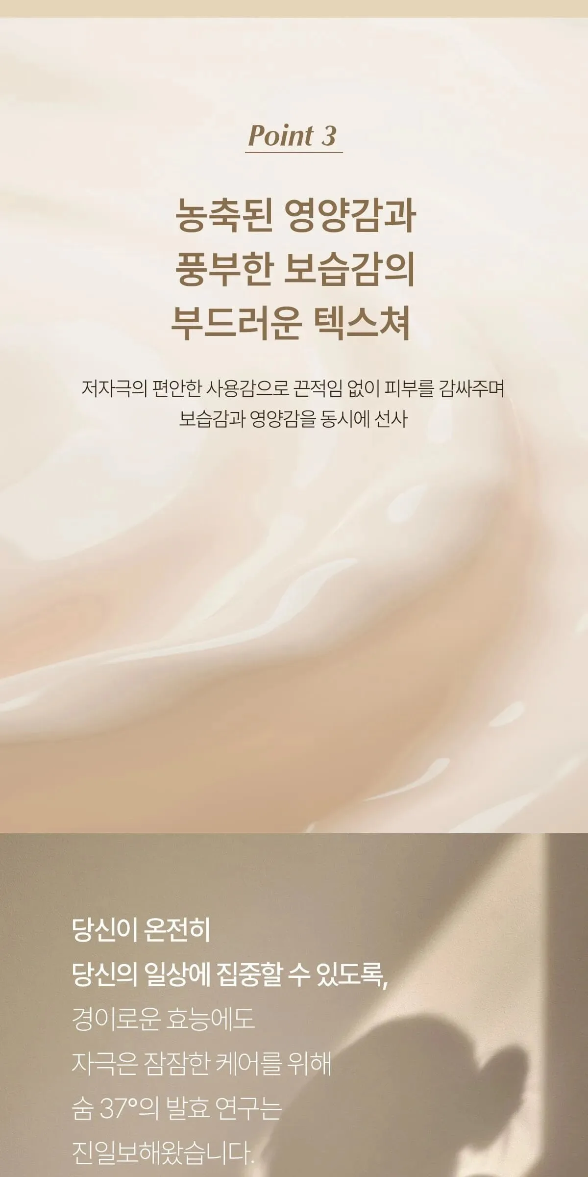 SU:M37 LosecSumma emulsion 130ml Detail