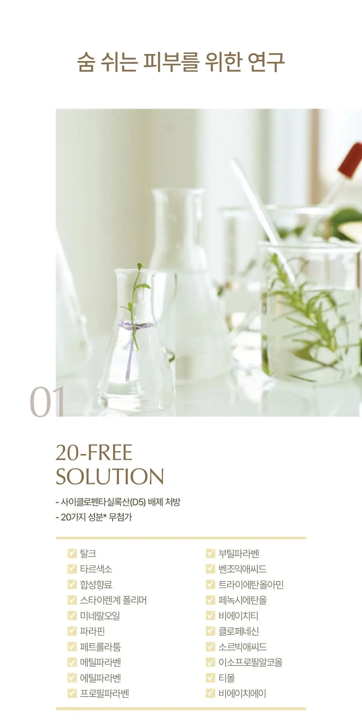SU:M37 LosecSumma emulsion 130ml Detail
