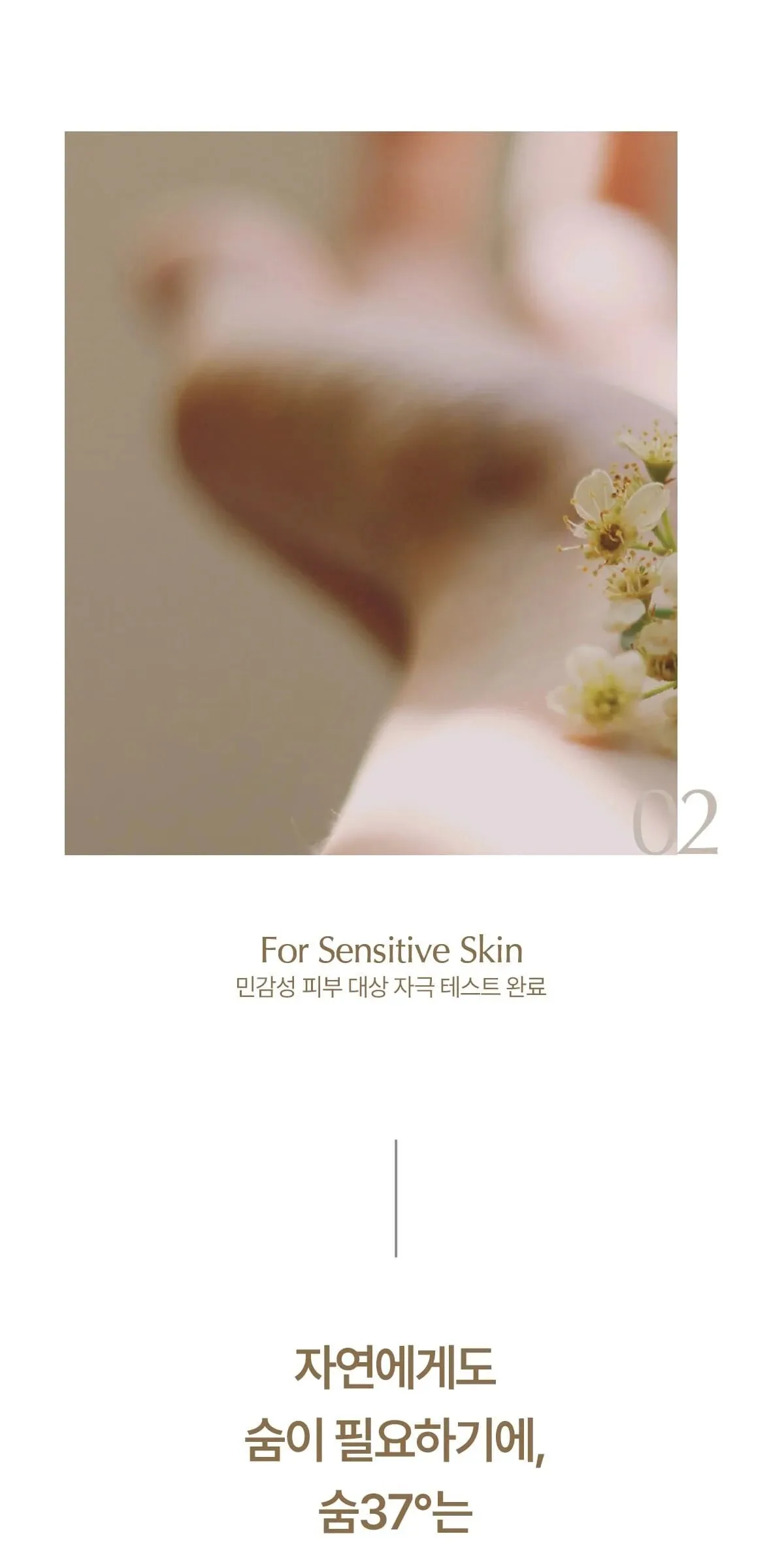 SU:M37 LosecSumma emulsion 130ml Detail