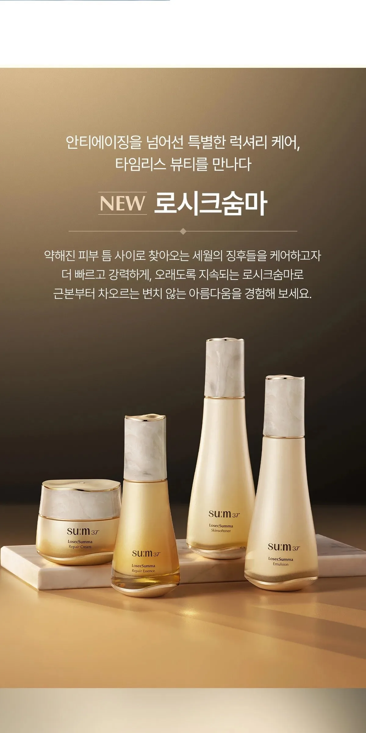SU:M37 LosecSumma Foam Cleanser Planning Set Detail