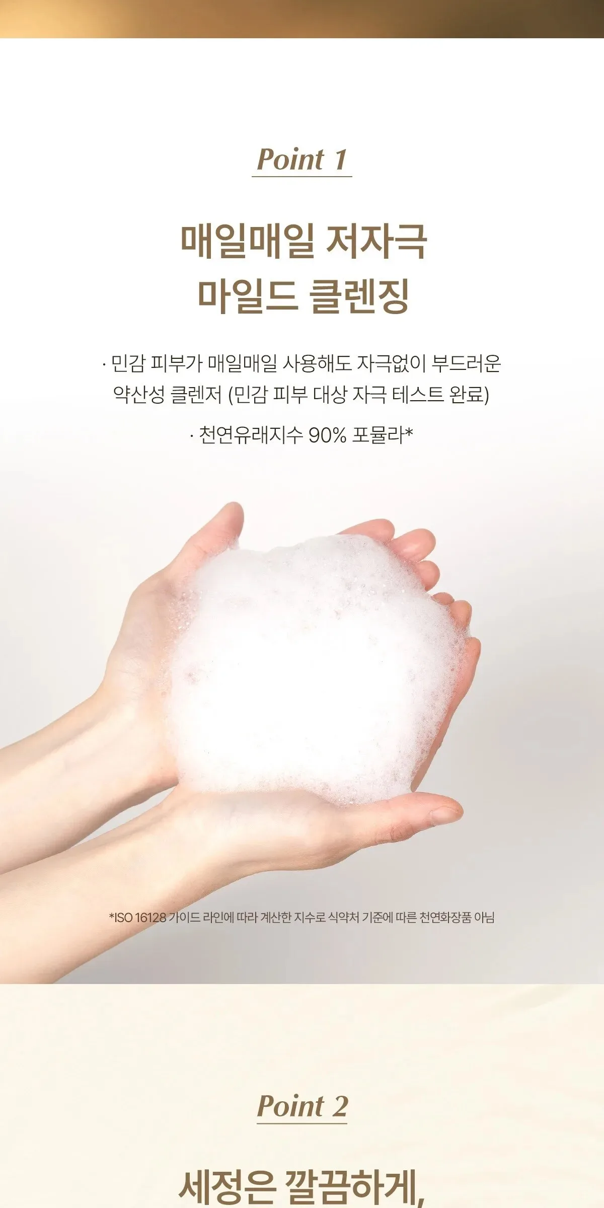 SU:M37 LosecSumma Foam Cleanser Planning Set Detail