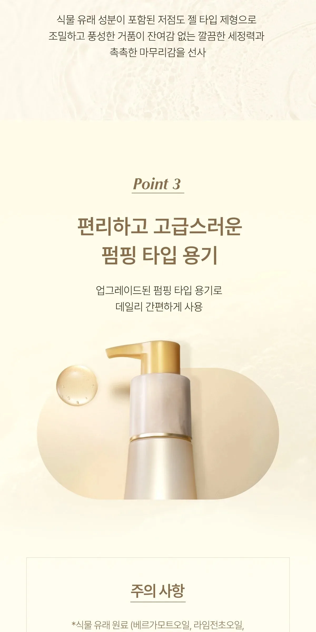 SU:M37 LosecSumma Foam Cleanser Planning Set Detail