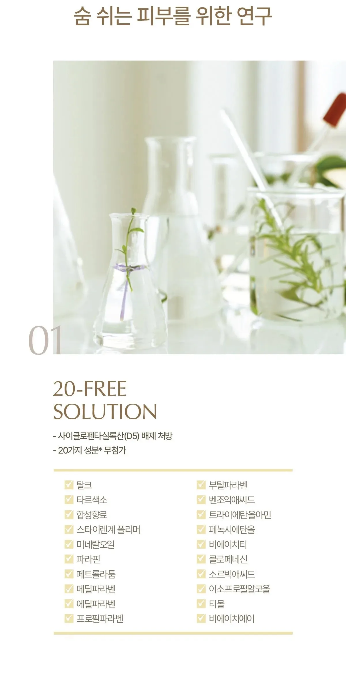 SU:M37 LosecSumma Foam Cleanser Planning Set Detail