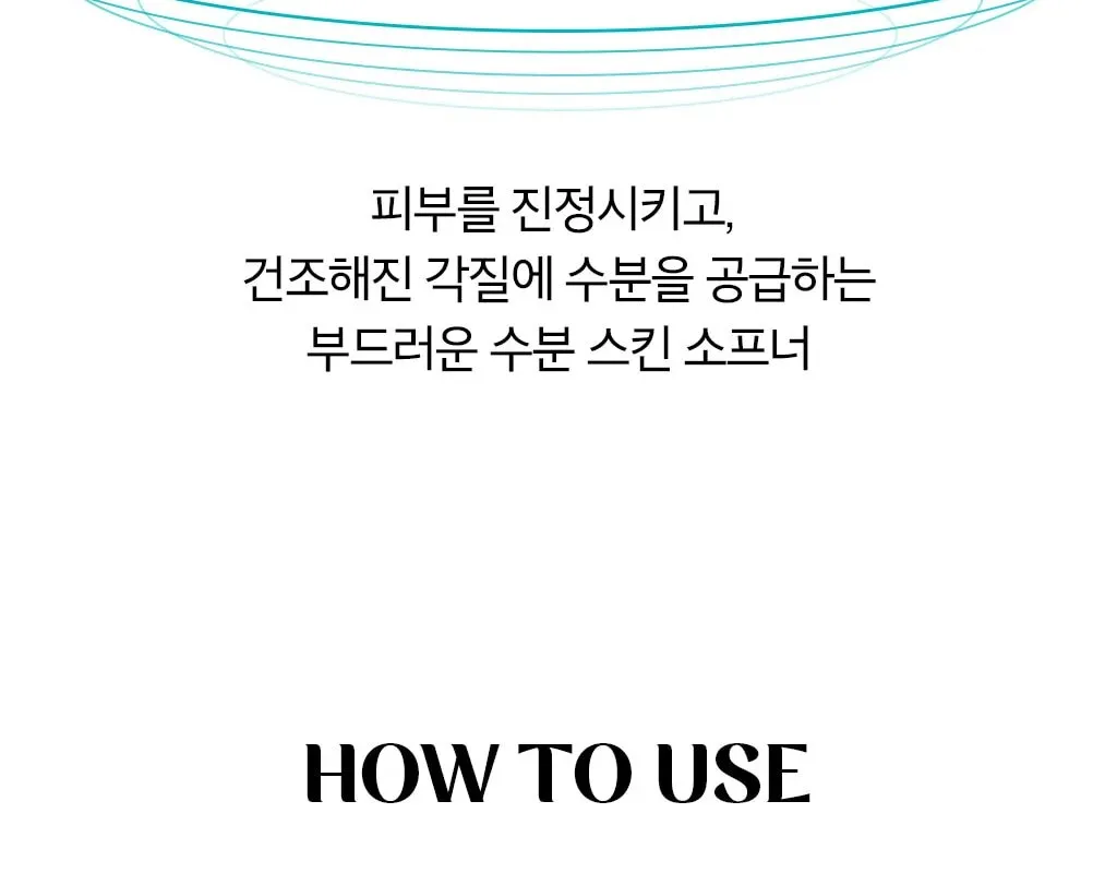 OHUI Miracle Aqua Skin Softener 150ml Detail