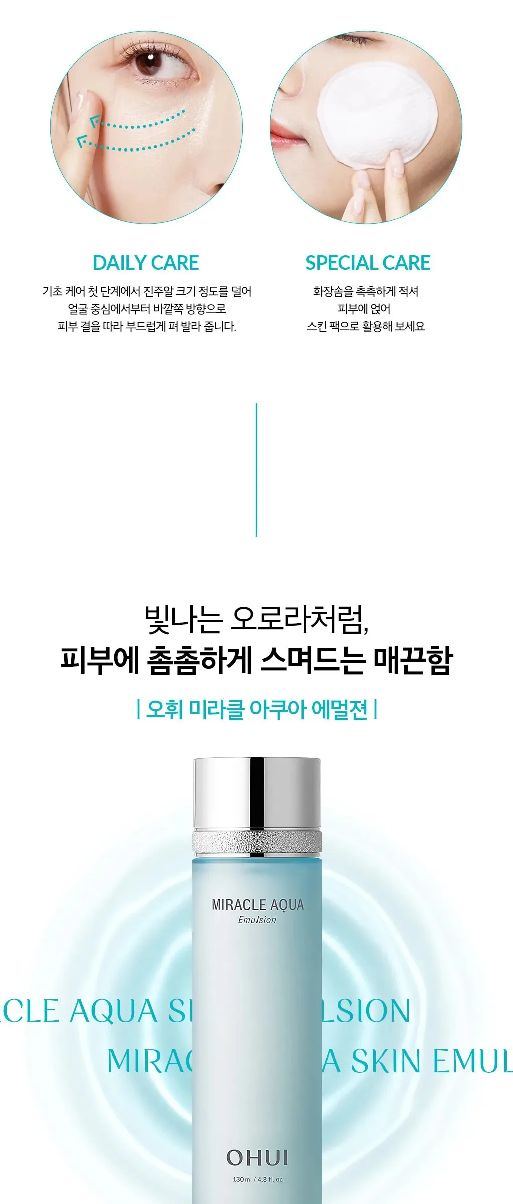 OHUI Miracle Aqua Skin Softener 150ml Detail