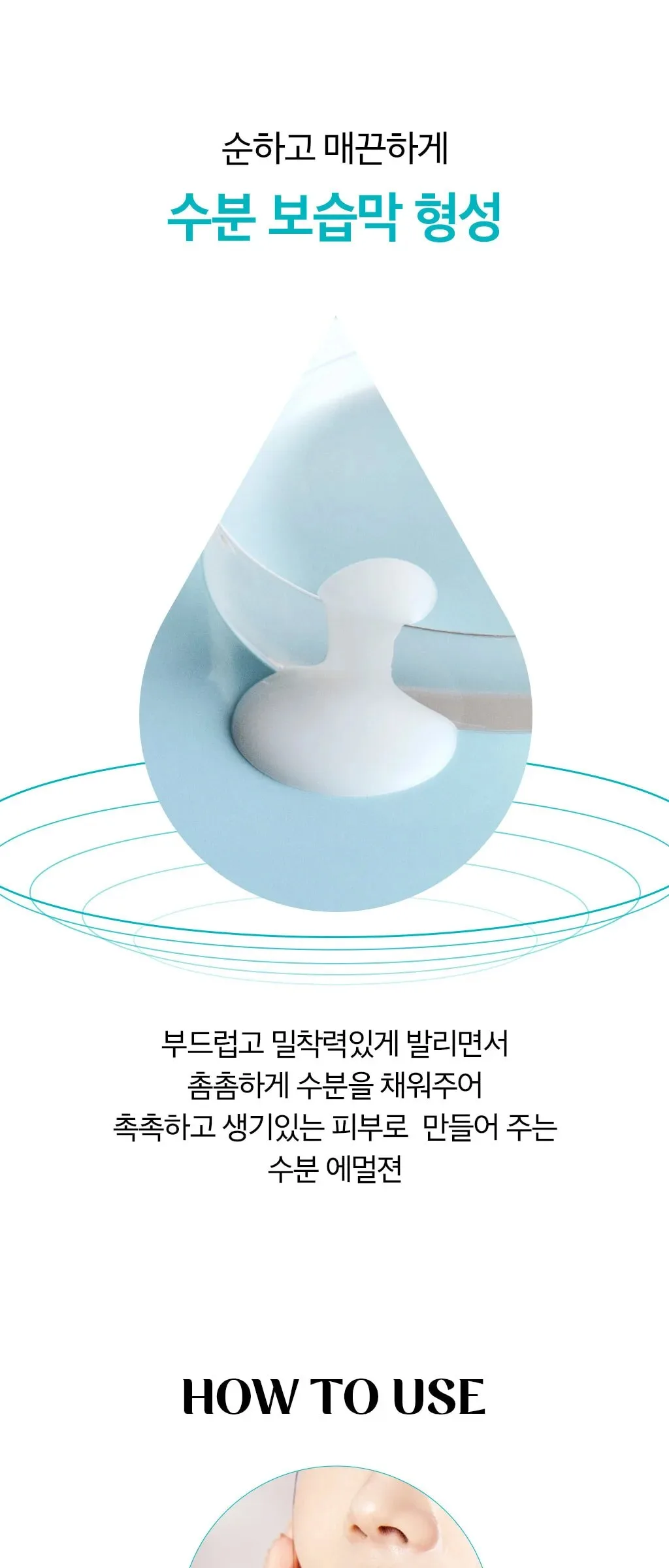 OHUI Miracle Aqua Skin Softener 150ml Detail