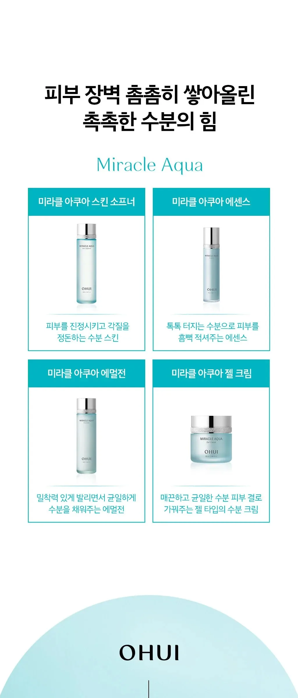 OHUI Miracle Aqua Skin Softener 150ml Detail
