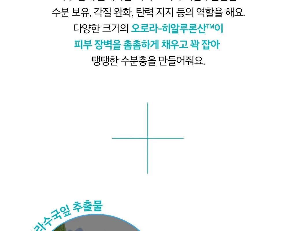 O HUI Miracle Aqua Gel Cream 50ml Detail