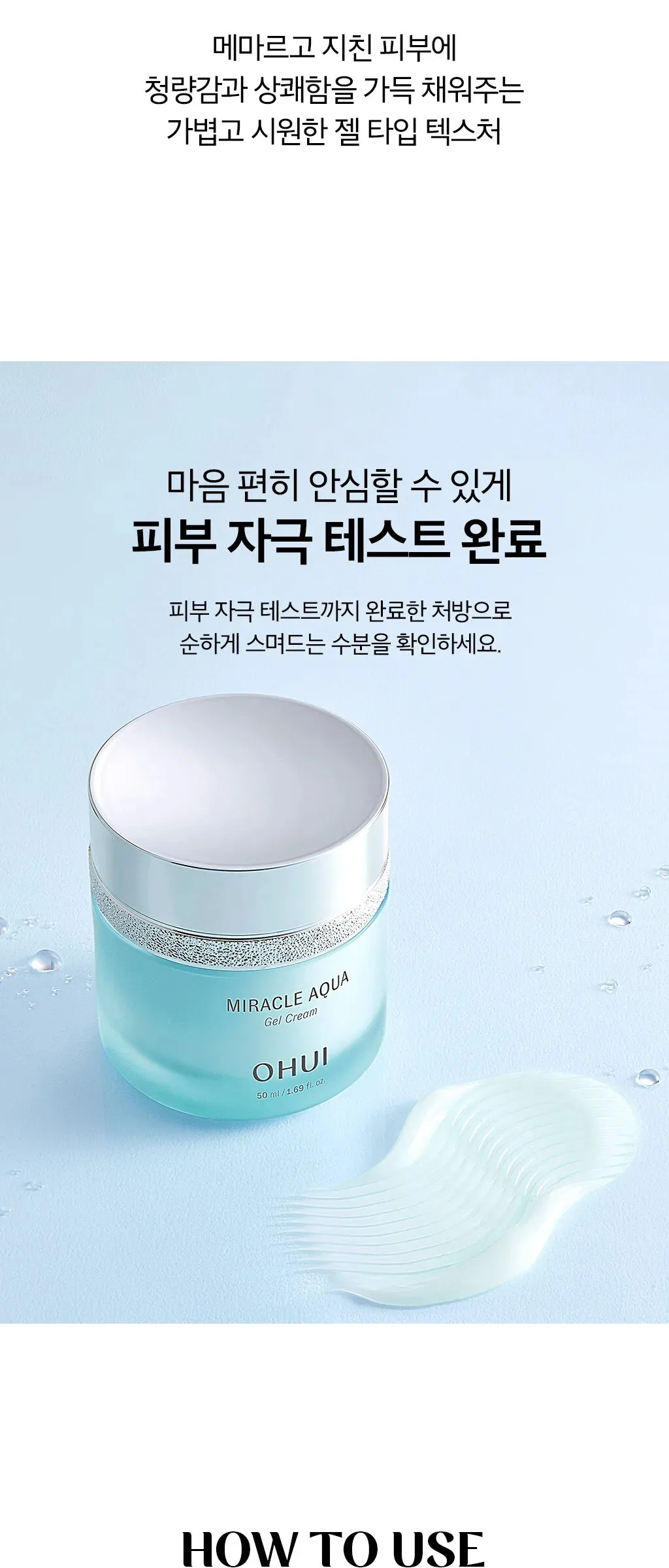 O HUI Miracle Aqua Gel Cream 50ml Detail