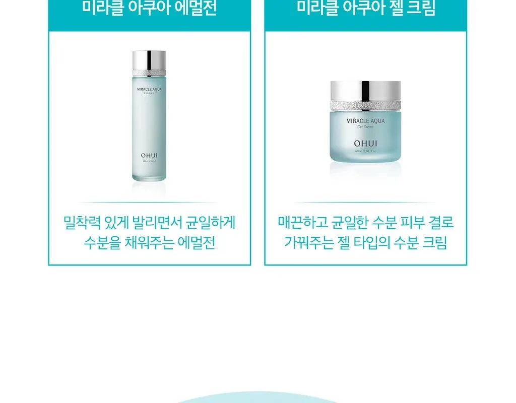 O HUI Miracle Aqua Gel Cream 50ml Detail