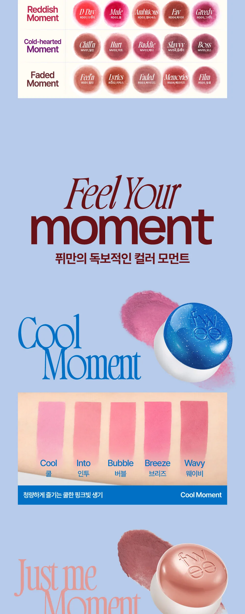 fwee Lip & Cheek Blurry Pudding Pot 5g Detail