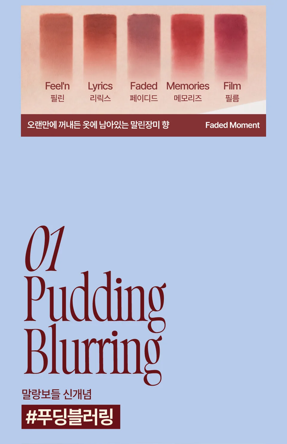 fwee Lip & Cheek Blurry Pudding Pot 5g Detail