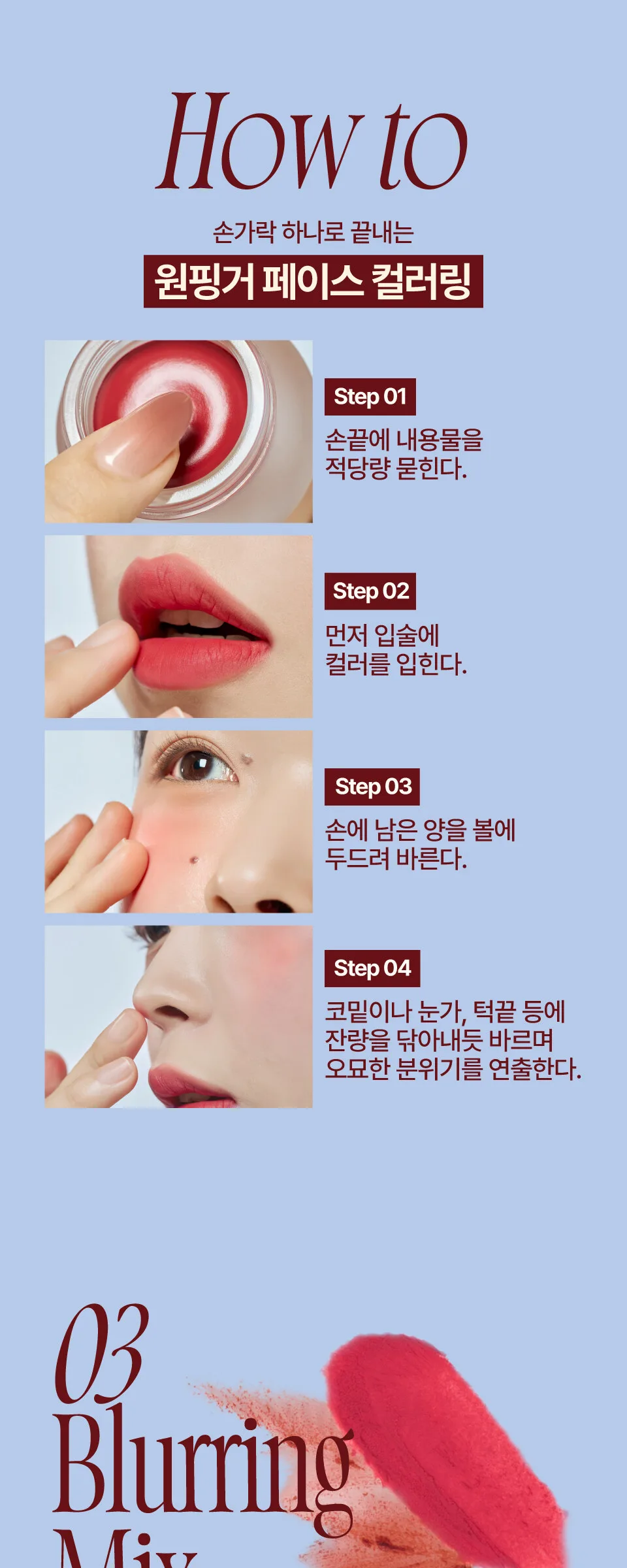 fwee Lip & Cheek Blurry Pudding Pot 5g Detail