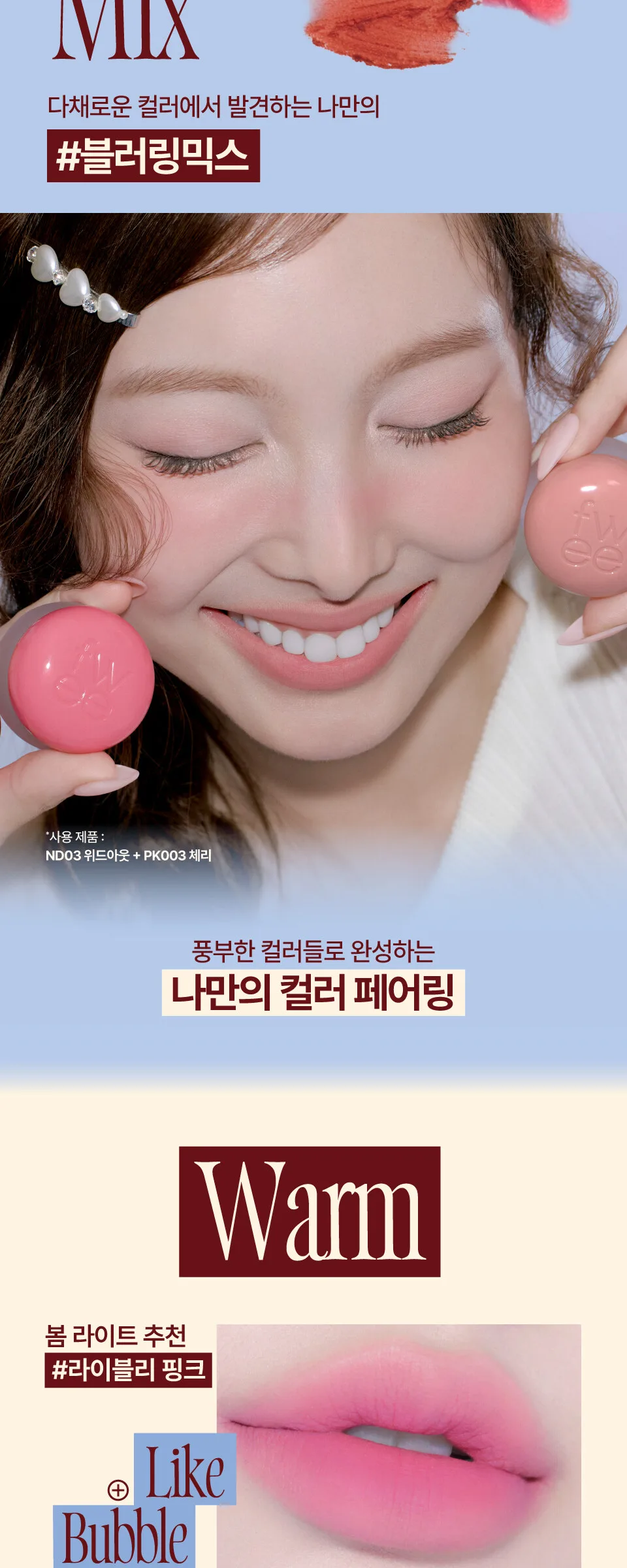 fwee Lip & Cheek Blurry Pudding Pot 5g Detail
