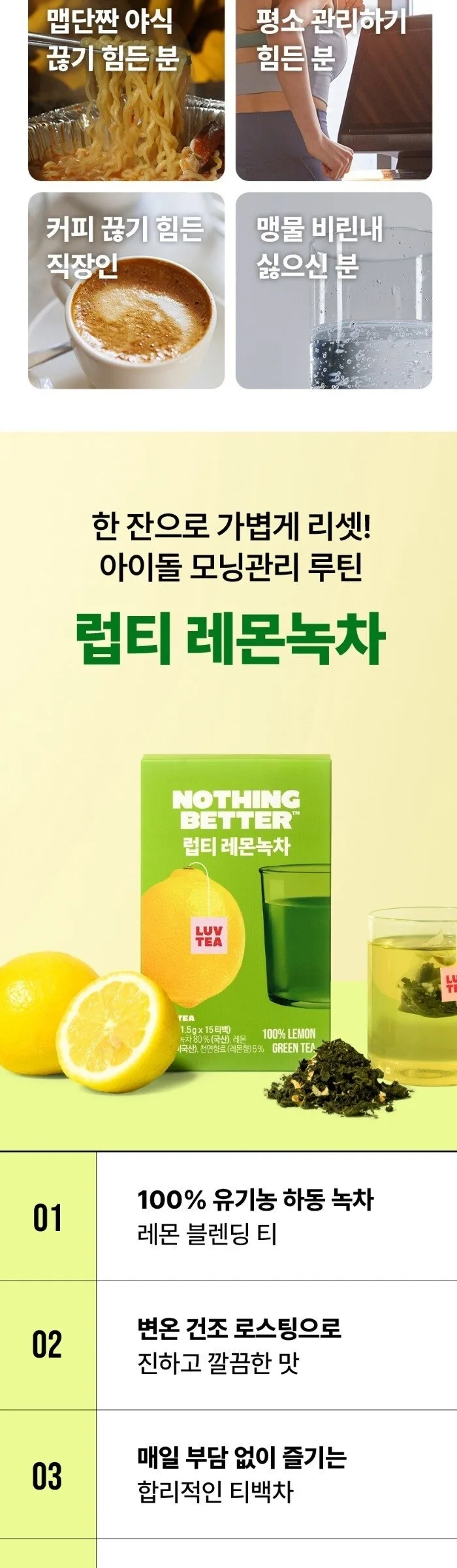 NOTHING BETTER Luv Tea Lemon Green Tea 1.5g x 15 Tea Bags Detail