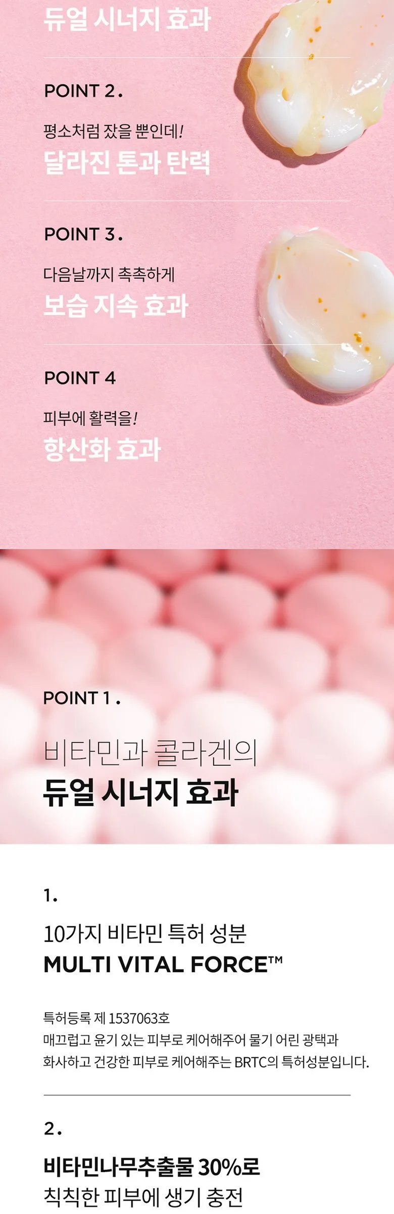 BRTC Time 8 LIft-Toning Collagen Cream 80ml Detail