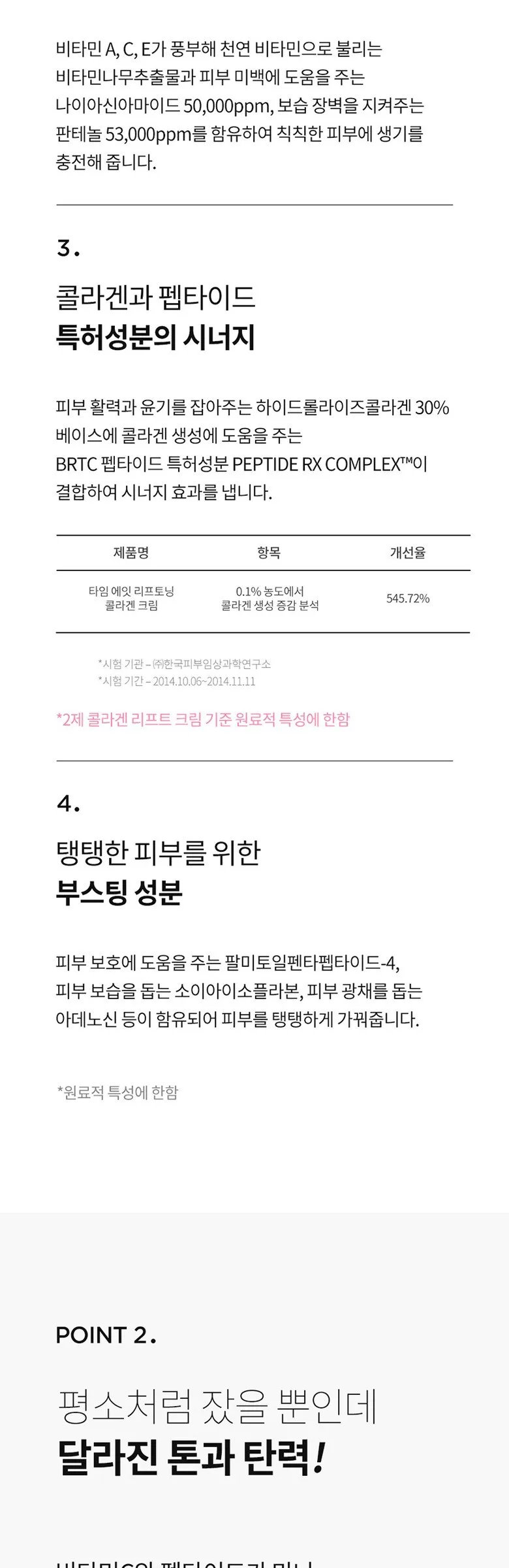 BRTC Time 8 LIft-Toning Collagen Cream 80ml Detail