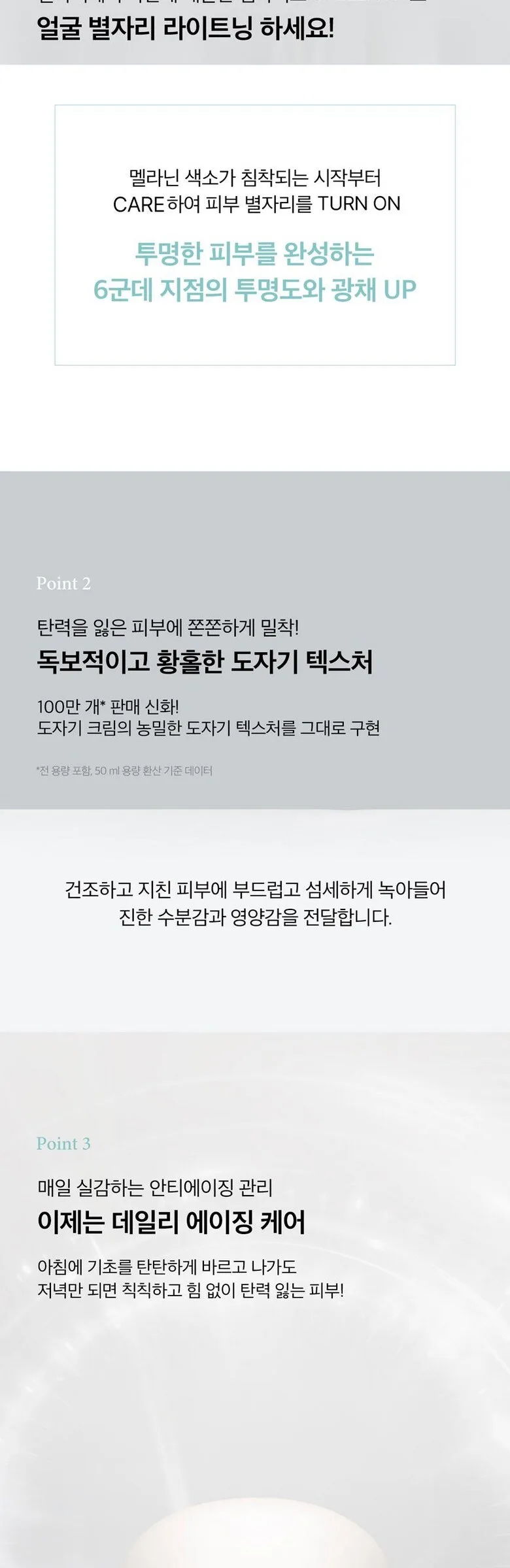 TIRTIR Ceramic Peptifill Cream 50ml Detail
