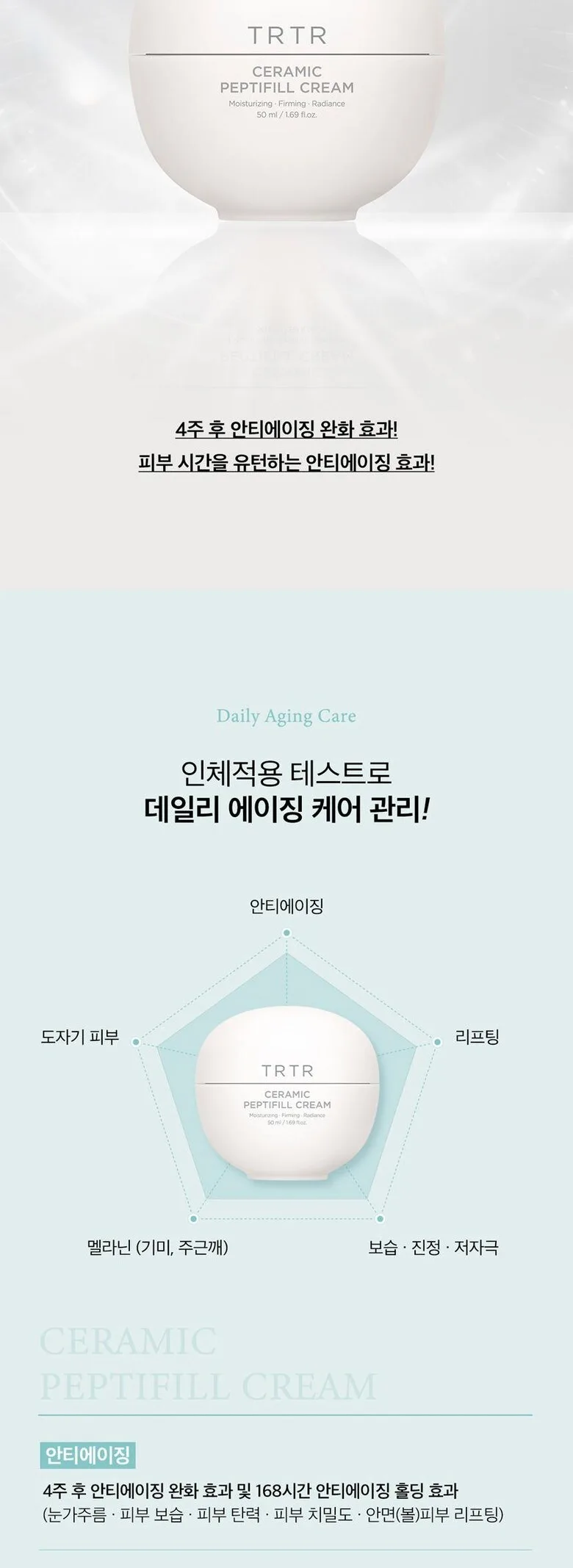 TIRTIR Ceramic Peptifill Cream 50ml Detail
