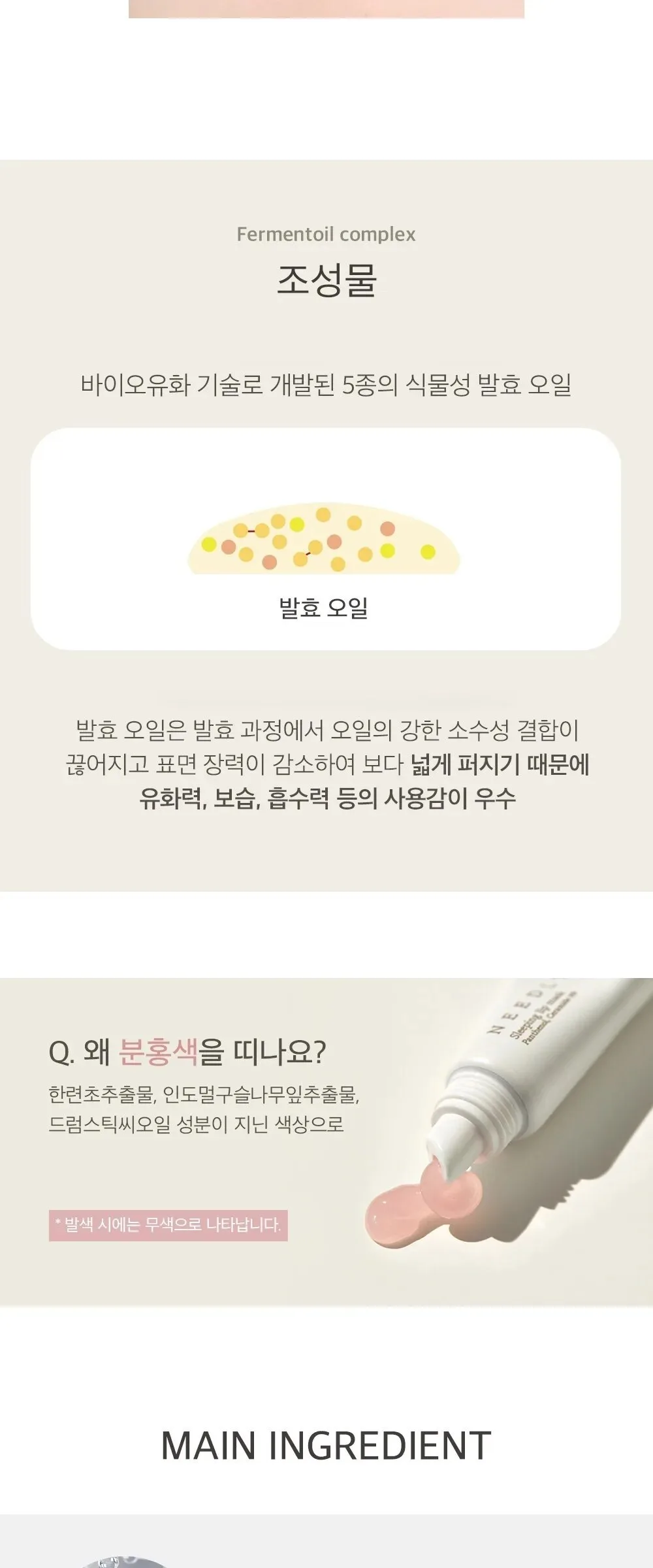 NEEDLY Sleeping Lip Mask 10ml Detail