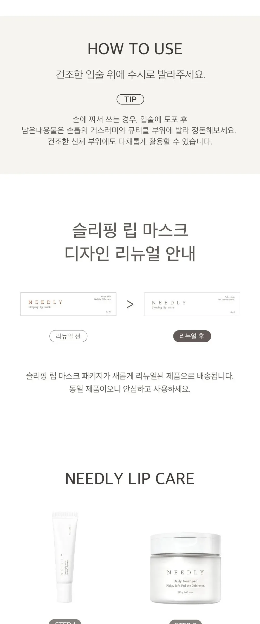 NEEDLY Sleeping Lip Mask 10ml Detail