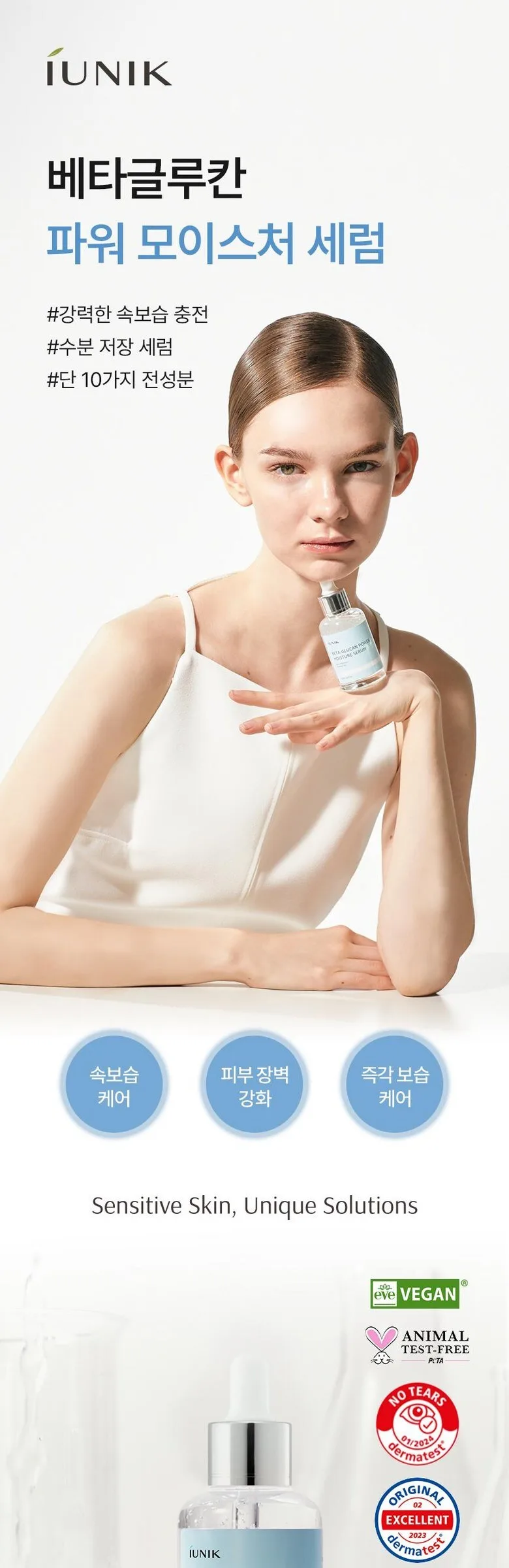 iUNIK Beta Glucan Power Moisture Serum – 50ml Skincare Power Detail