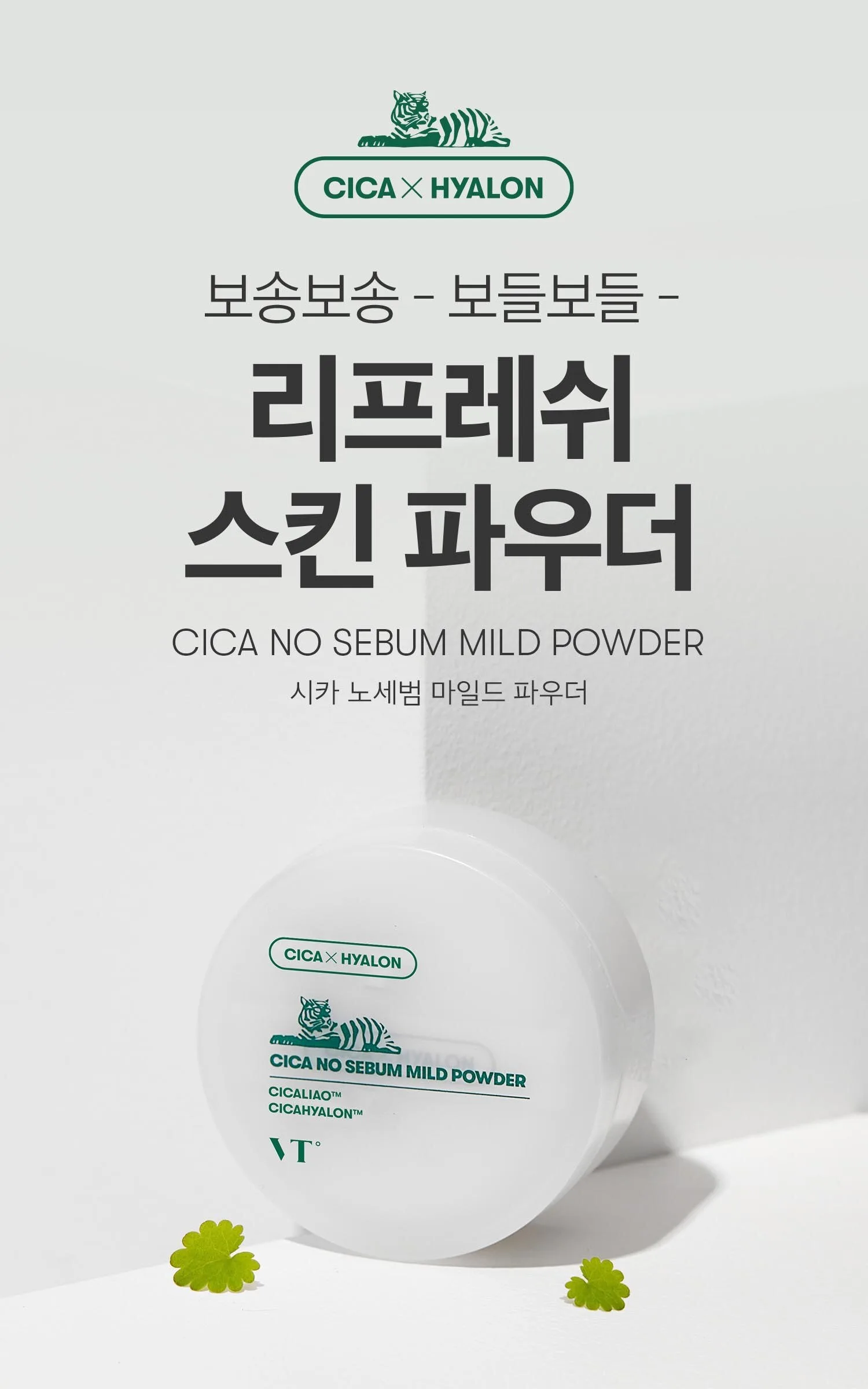 VT COSMETICS Cica No Sebum Mild Powder 5g Detail