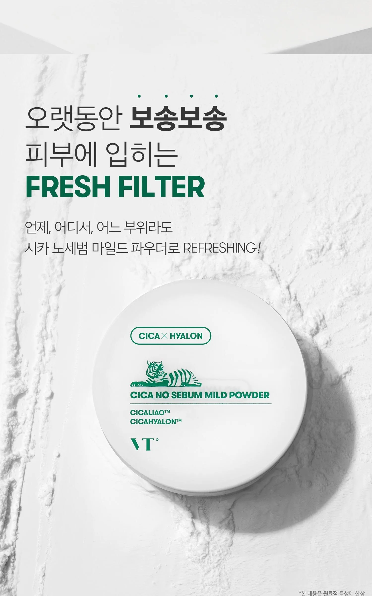 VT COSMETICS Cica No Sebum Mild Powder 5g Detail